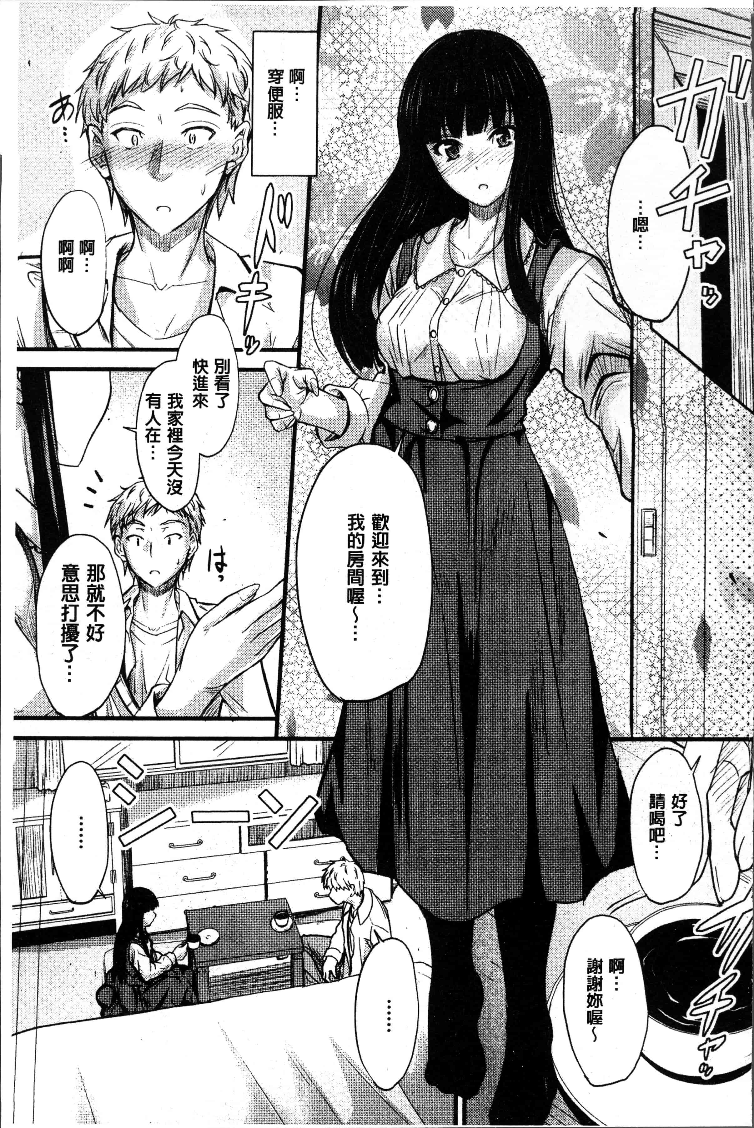 汉化版-[睦月] ヤって…動いて！射精して [4K[S版]掃圖組]_第3集