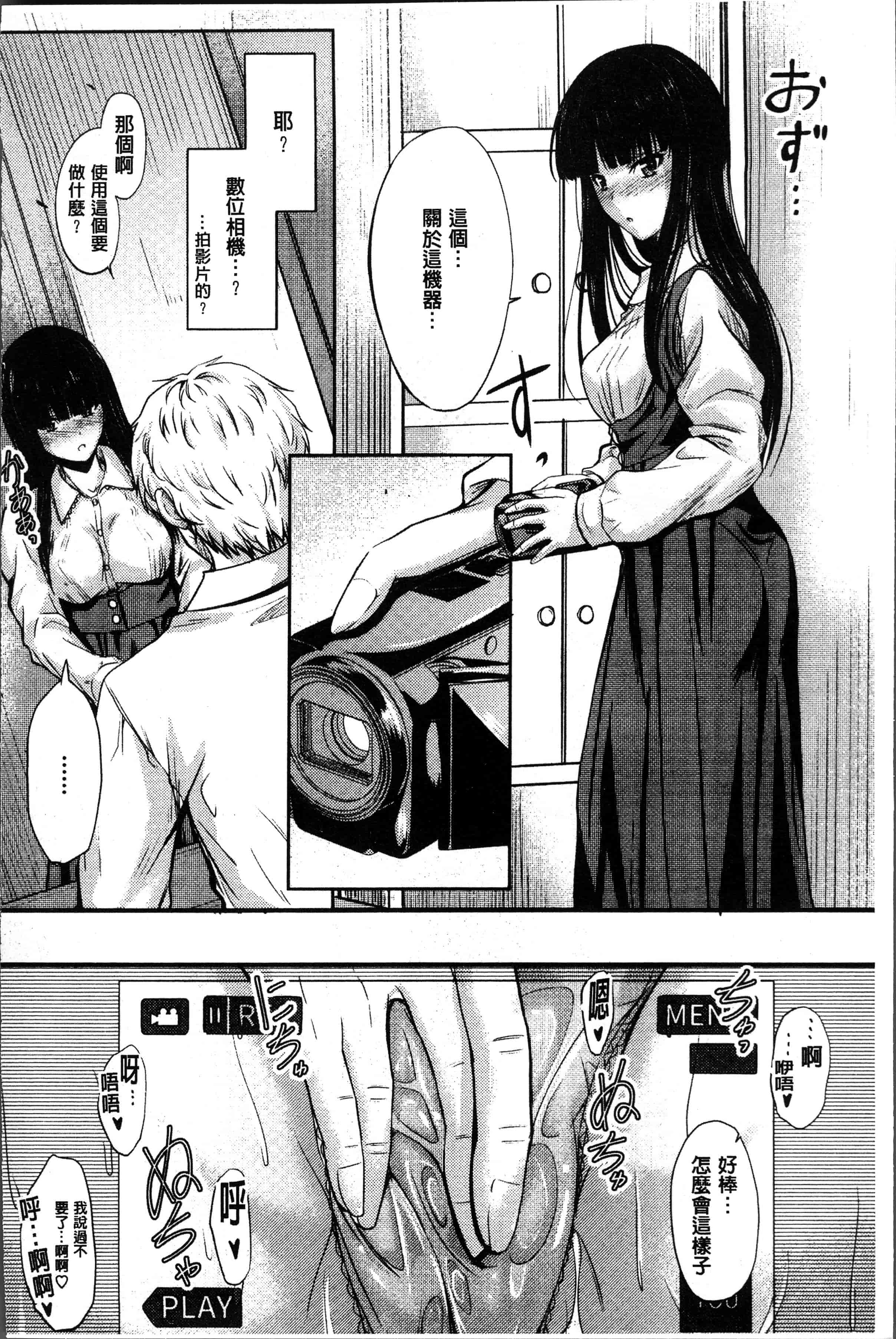 汉化版-[睦月] ヤって…動いて！射精して [4K[S版]掃圖組]_第3集