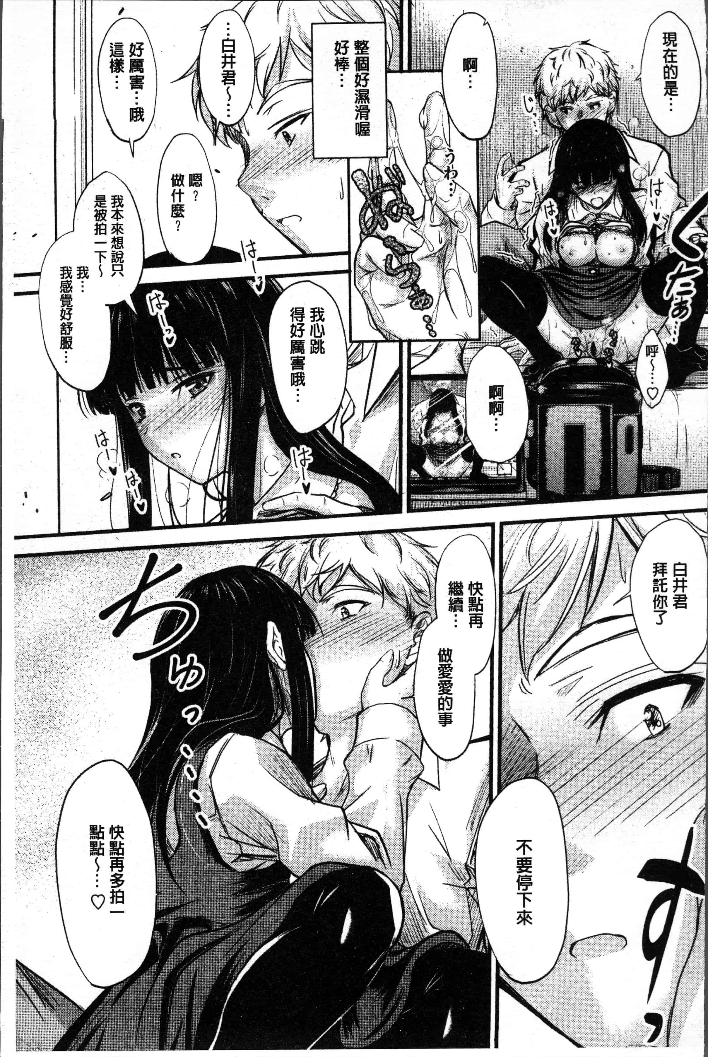 汉化版-[睦月] ヤって…動いて！射精して [4K[S版]掃圖組]_第3集