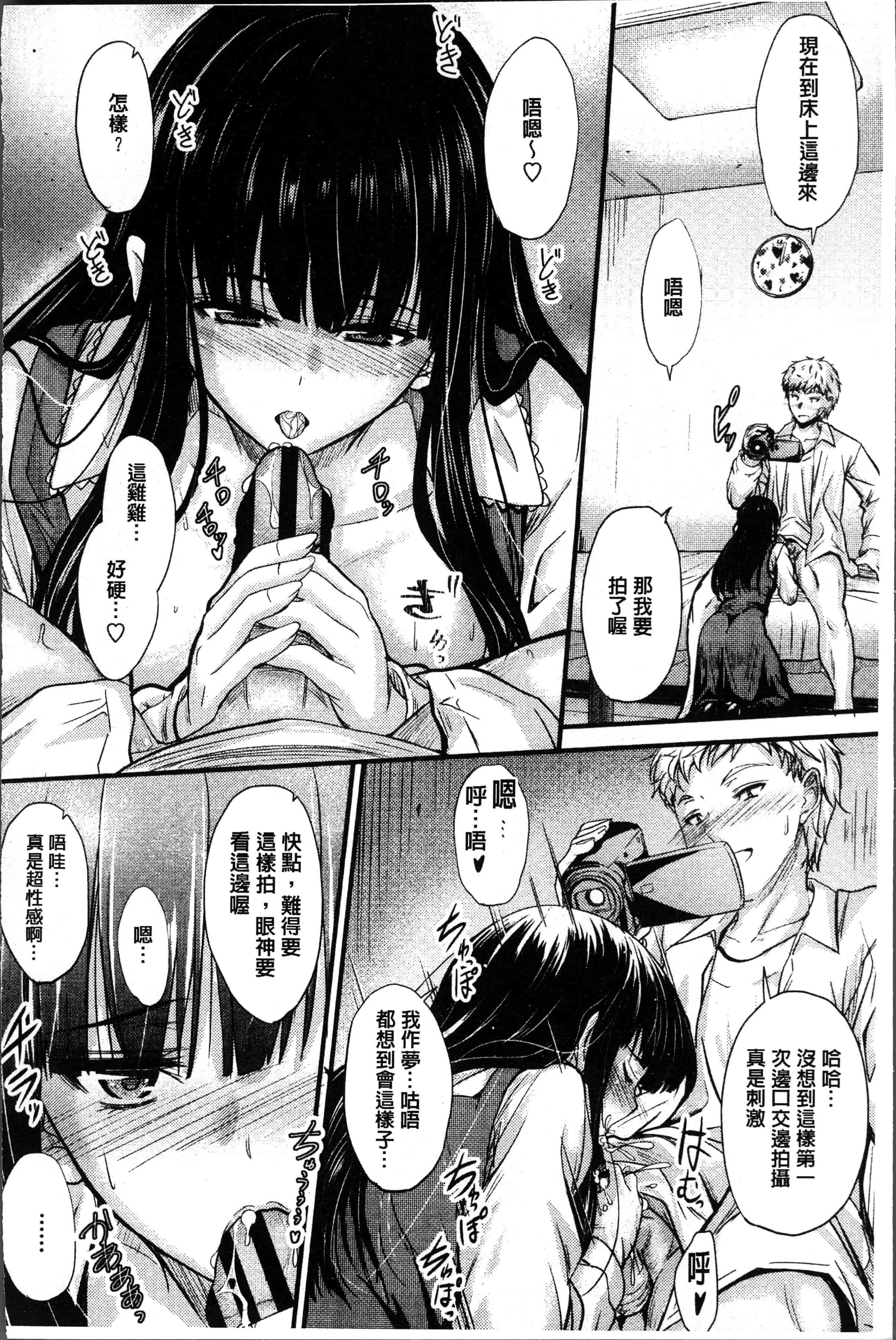 汉化版-[睦月] ヤって…動いて！射精して [4K[S版]掃圖組]_第3集
