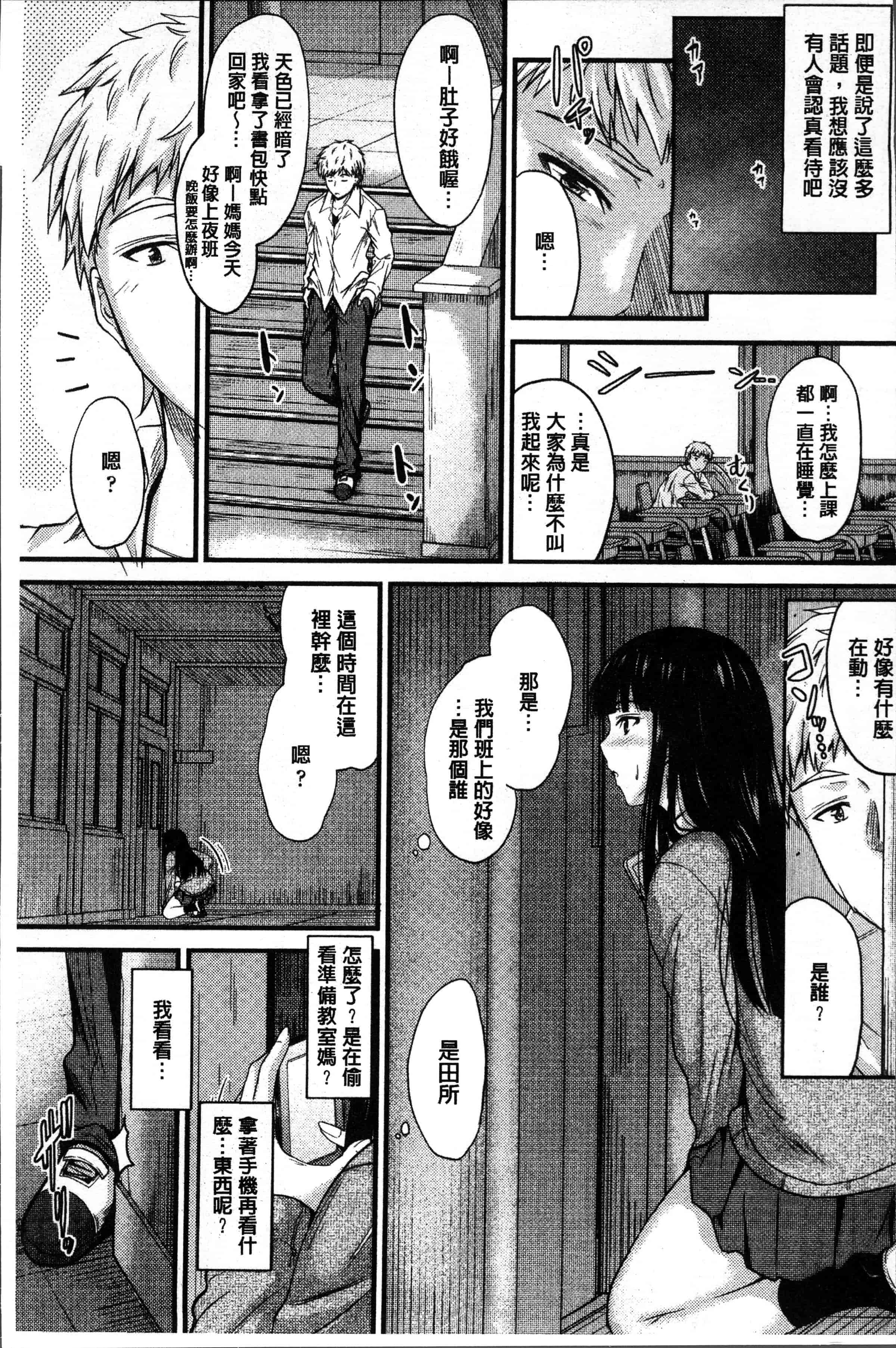 汉化版-[睦月] ヤって…動いて！射精して [4K[S版]掃圖組]_第1集