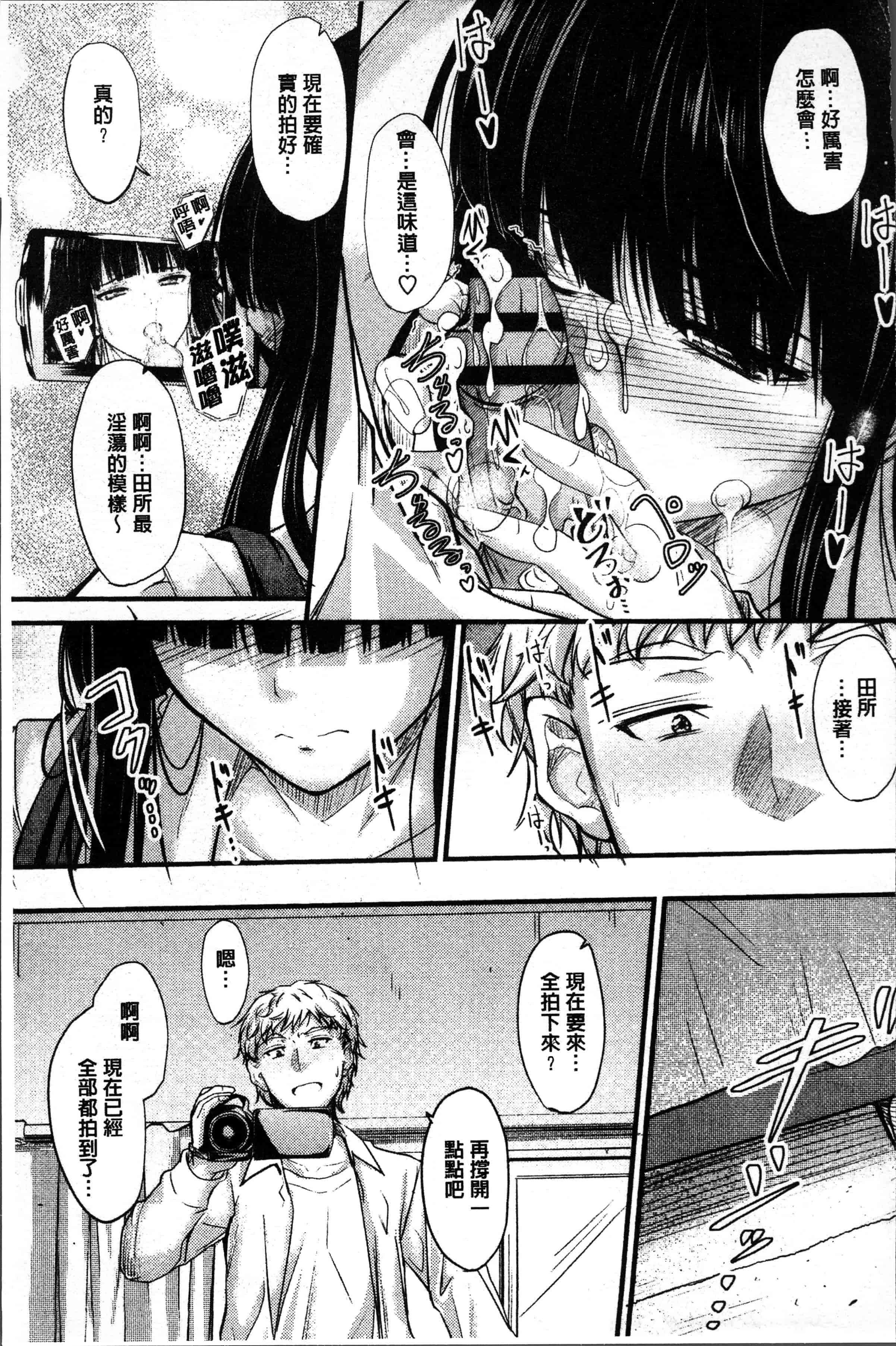 汉化版-[睦月] ヤって…動いて！射精して [4K[S版]掃圖組]_第3集