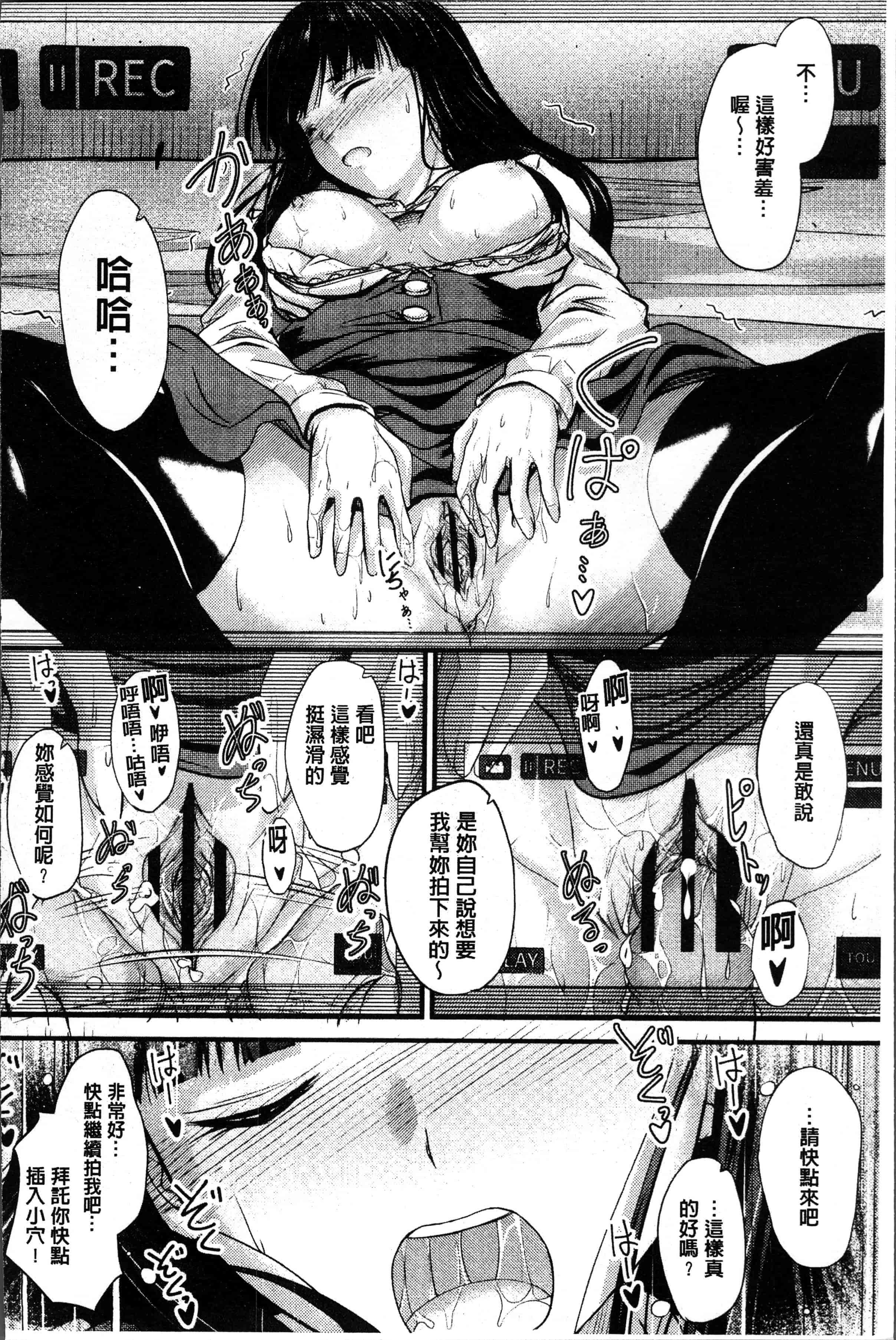 汉化版-[睦月] ヤって…動いて！射精して [4K[S版]掃圖組]_第3集