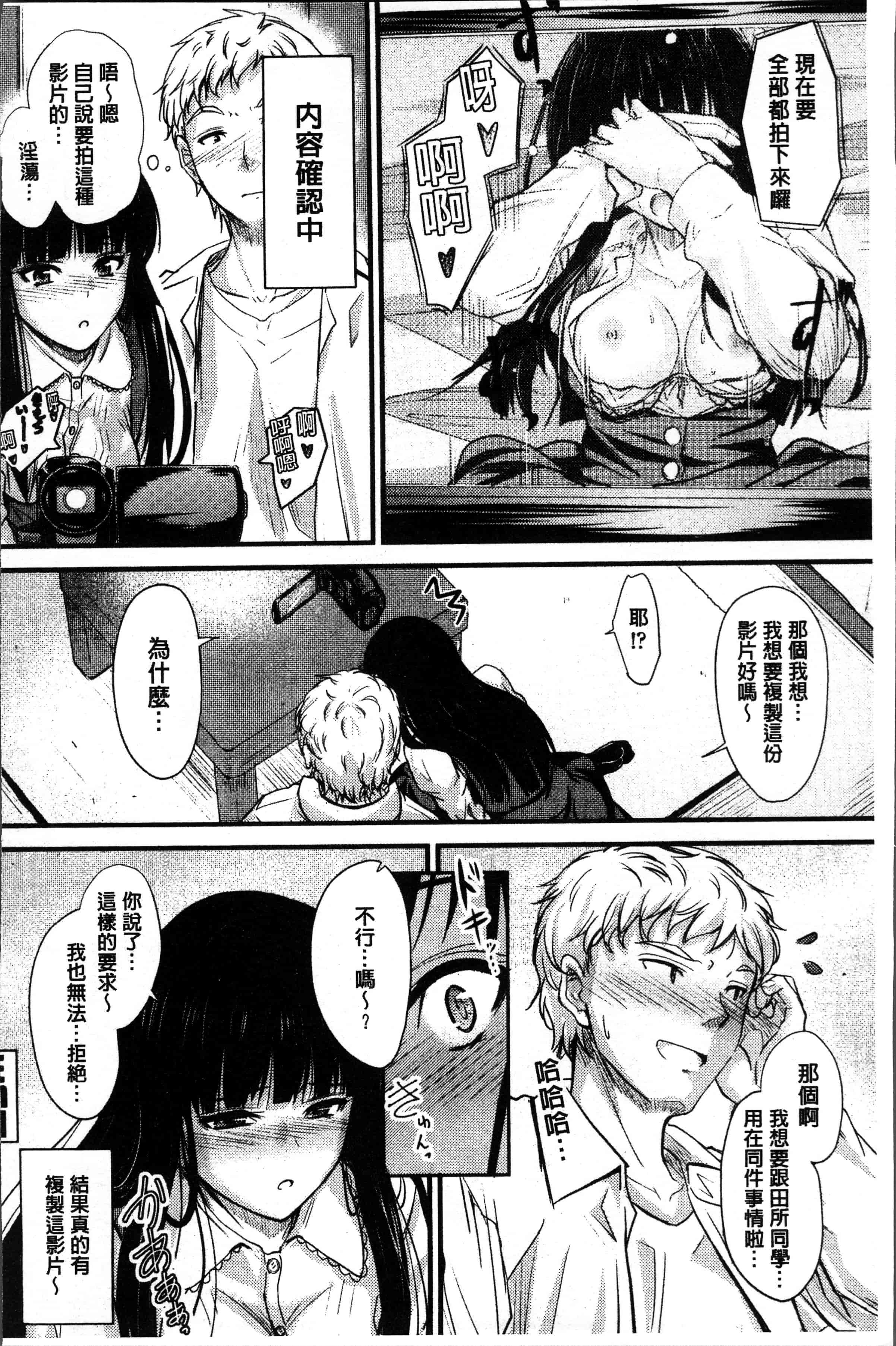 汉化版-[睦月] ヤって…動いて！射精して [4K[S版]掃圖組]_第3集