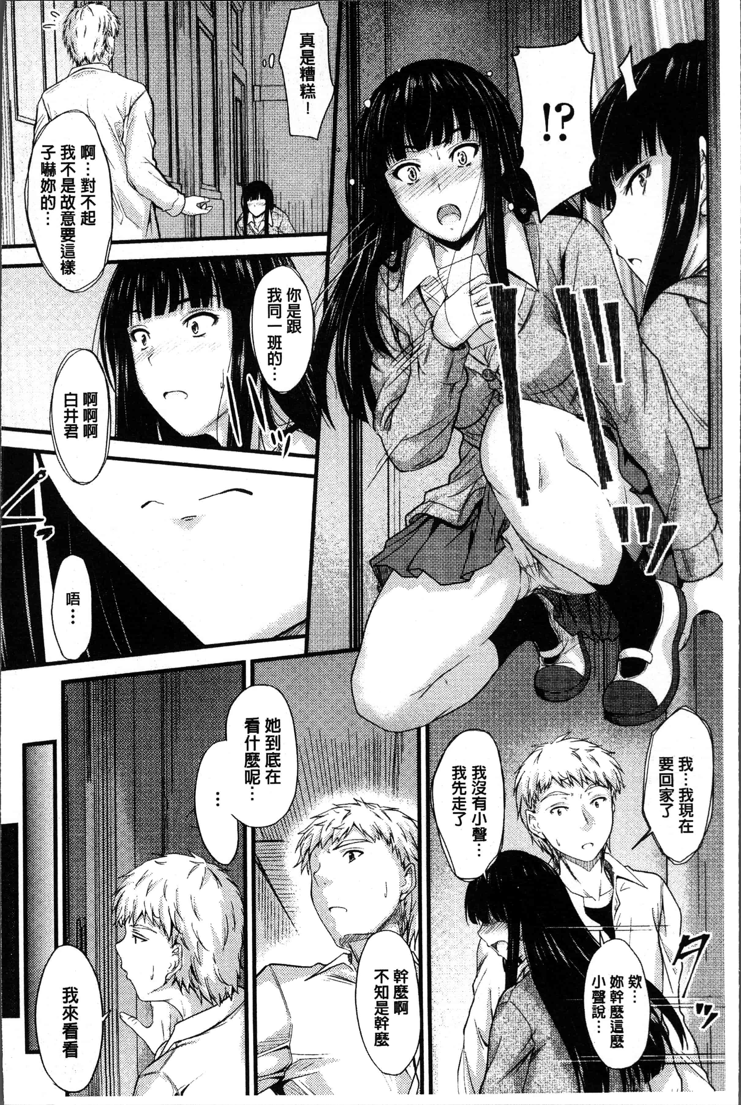 汉化版-[睦月] ヤって…動いて！射精して [4K[S版]掃圖組]_第1集