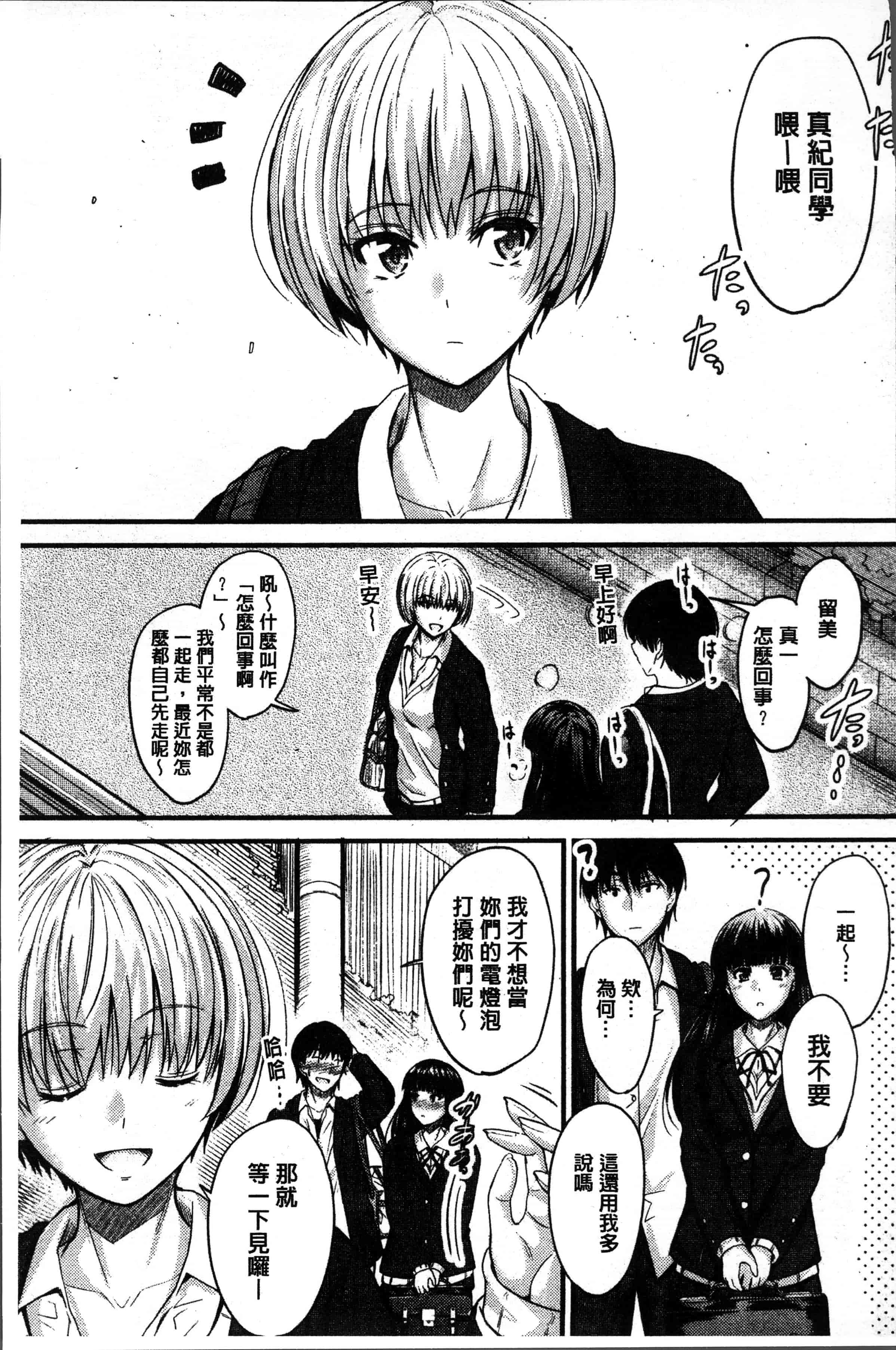 汉化版-[睦月] ヤって…動いて！射精して [4K[S版]掃圖組]_第3集