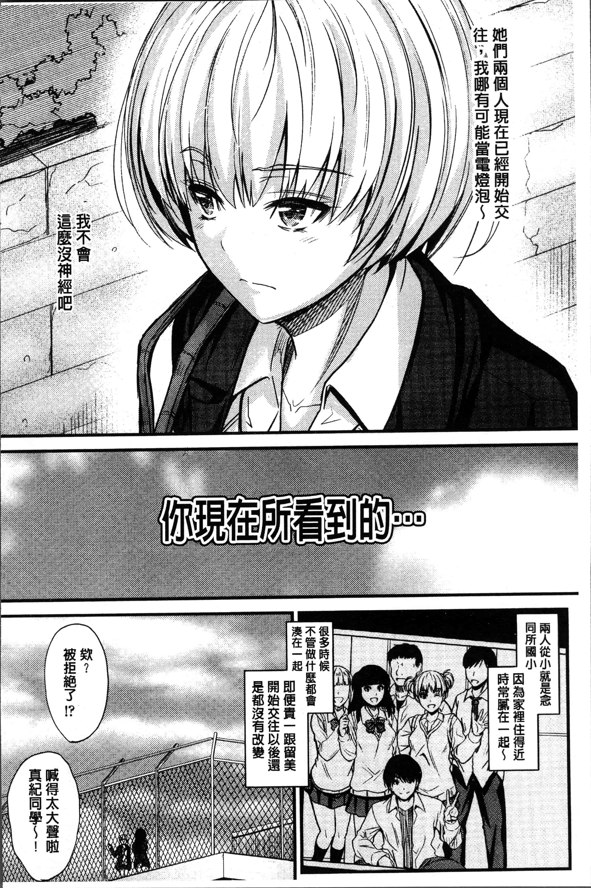 汉化版-[睦月] ヤって…動いて！射精して [4K[S版]掃圖組]_第3集