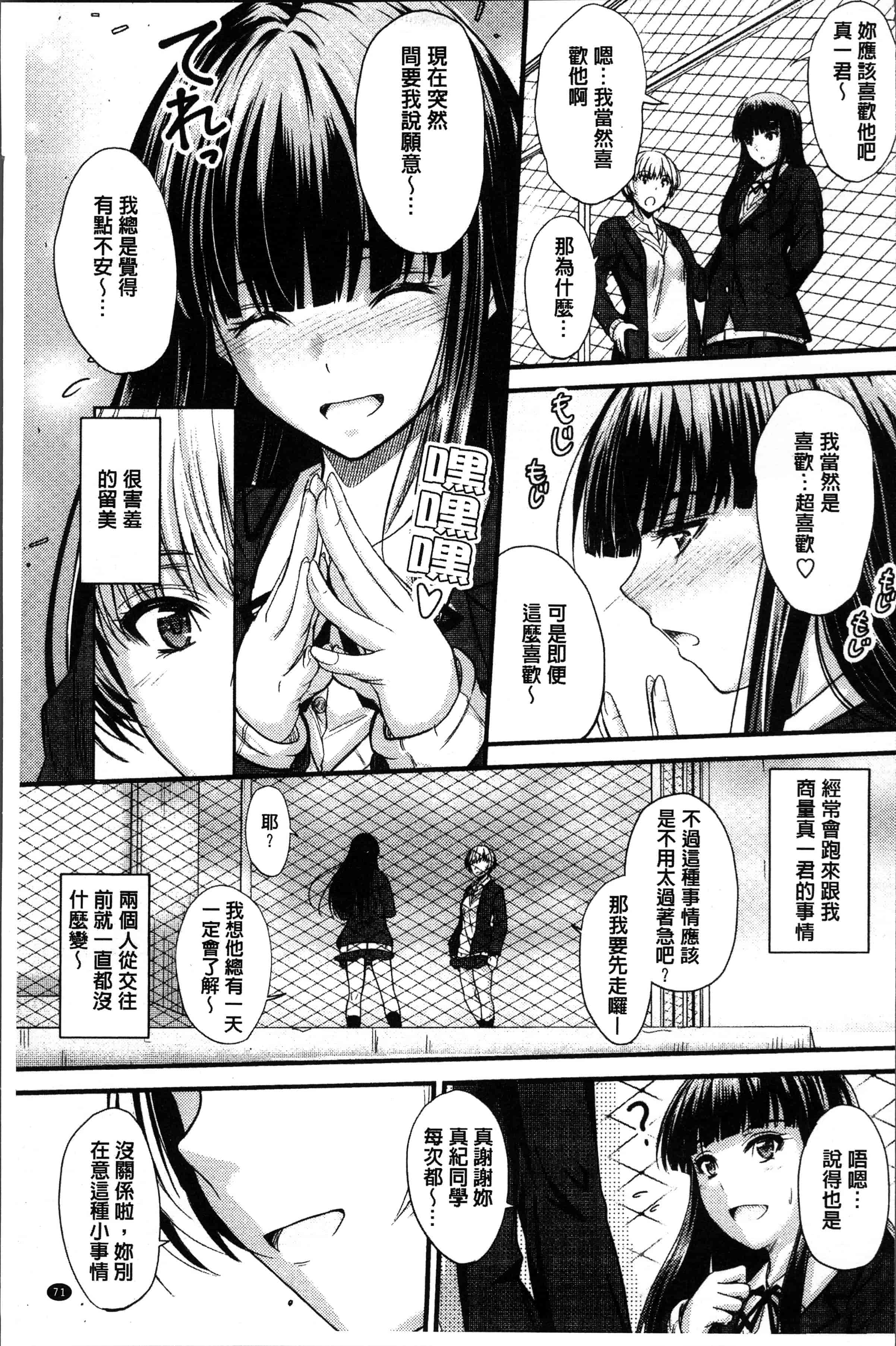汉化版-[睦月] ヤって…動いて！射精して [4K[S版]掃圖組]_第3集