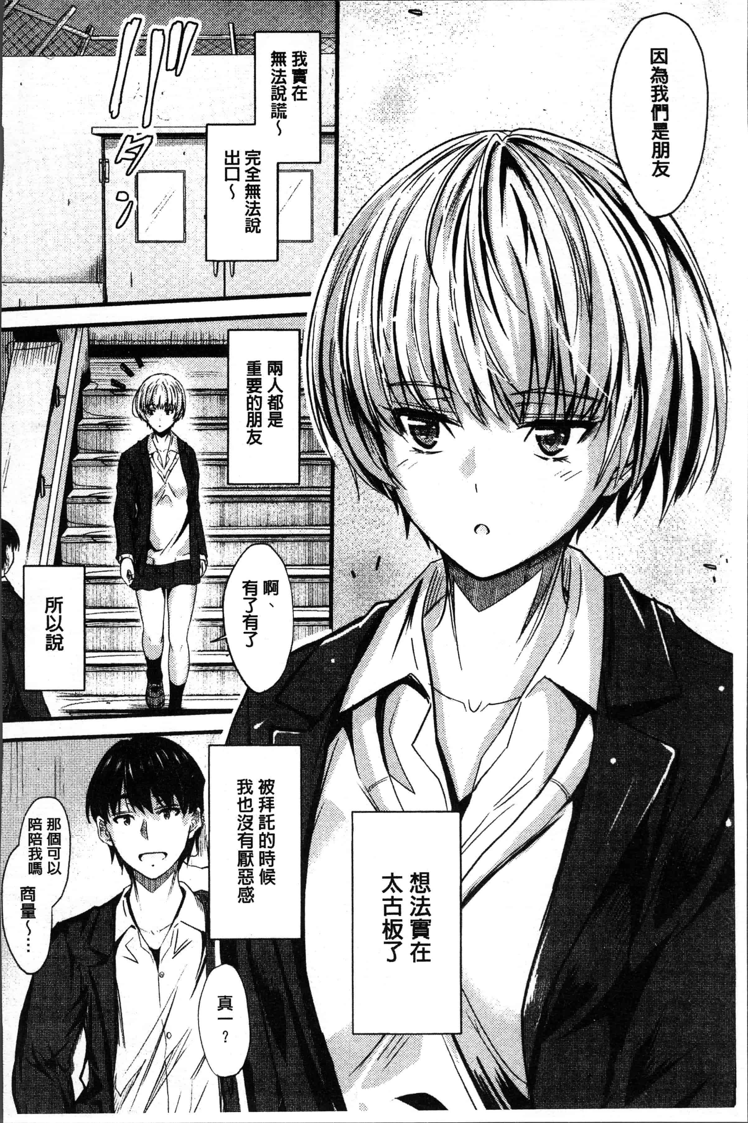 汉化版-[睦月] ヤって…動いて！射精して [4K[S版]掃圖組]_第3集