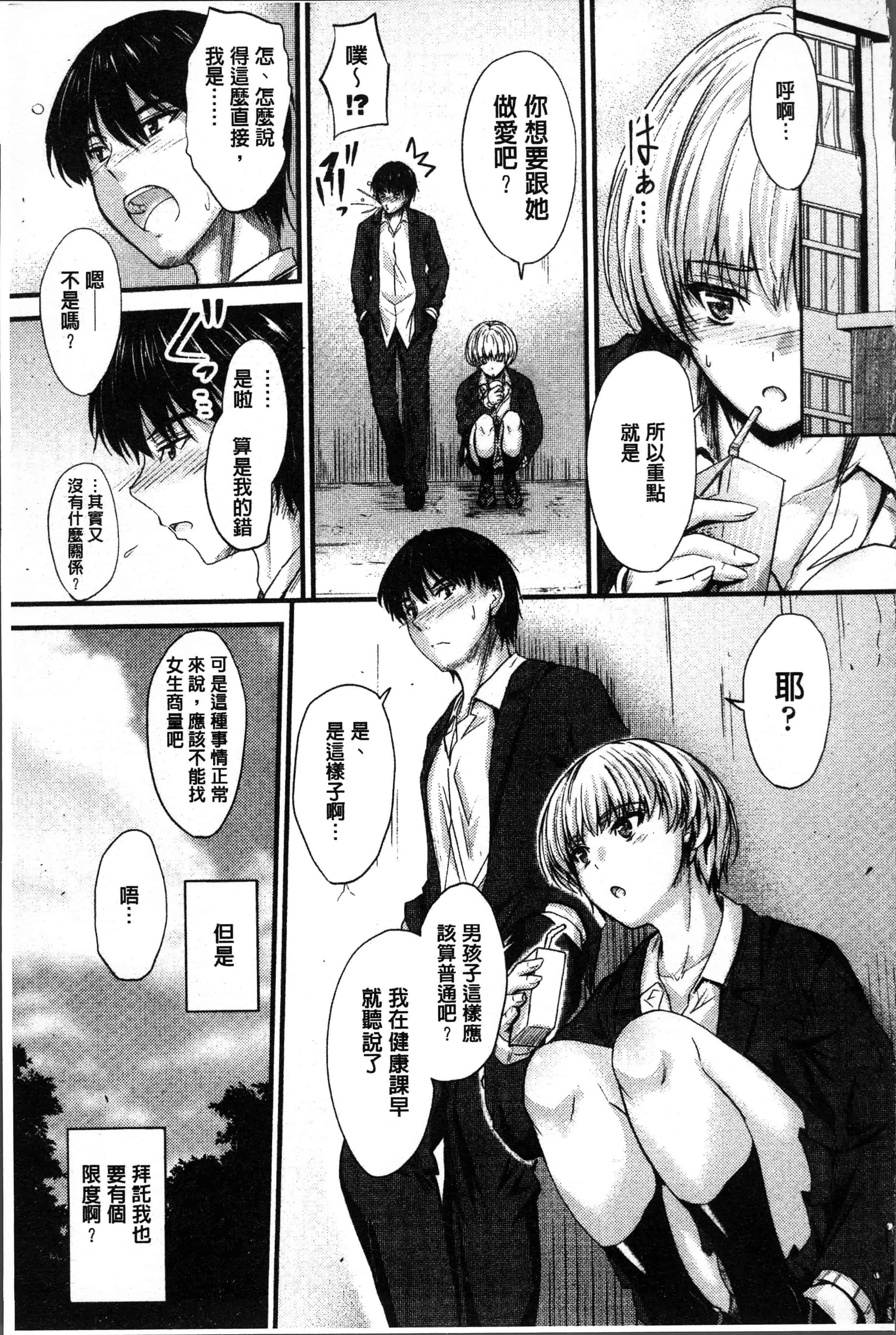 汉化版-[睦月] ヤって…動いて！射精して [4K[S版]掃圖組]_第3集
