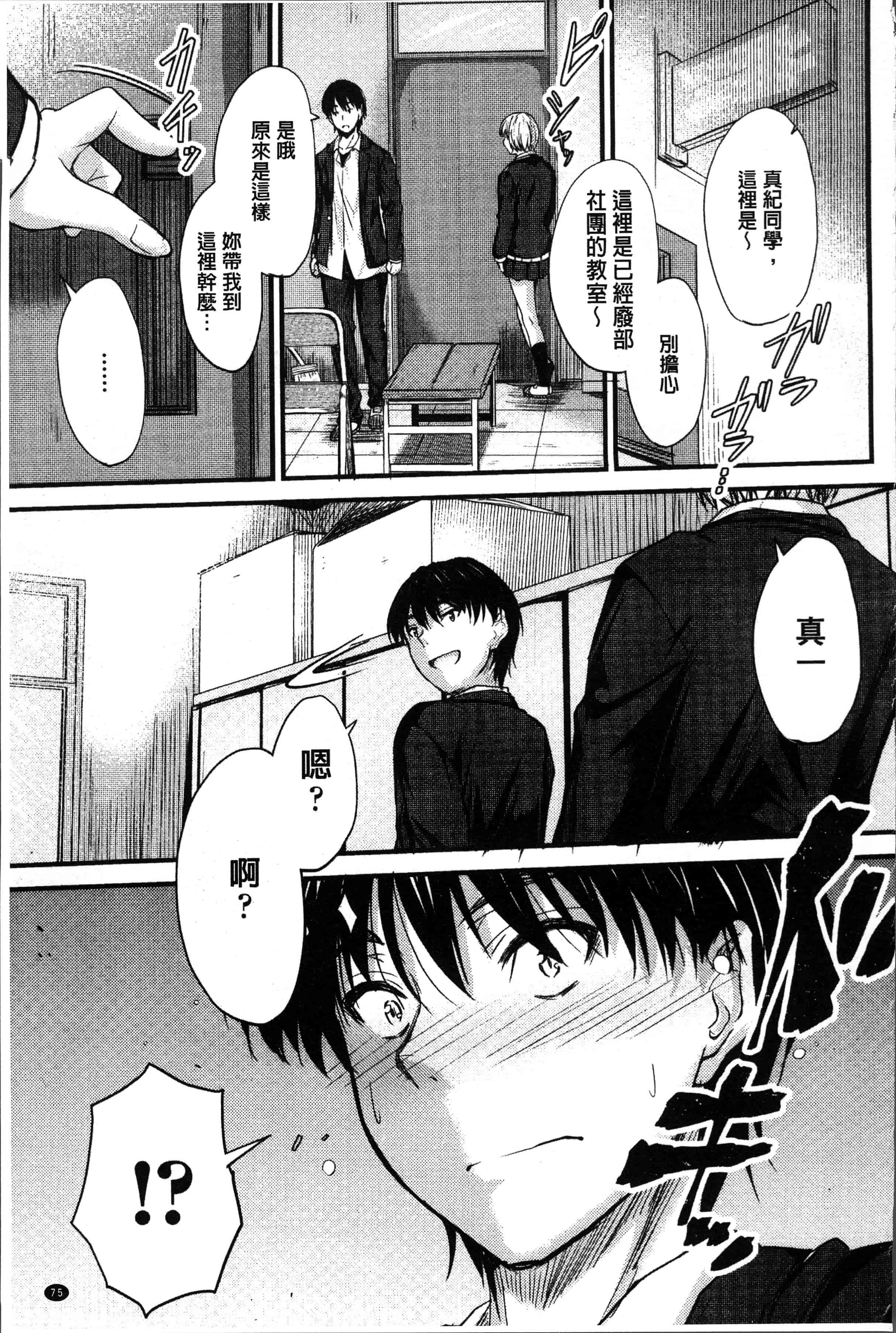 汉化版-[睦月] ヤって…動いて！射精して [4K[S版]掃圖組]_第4集