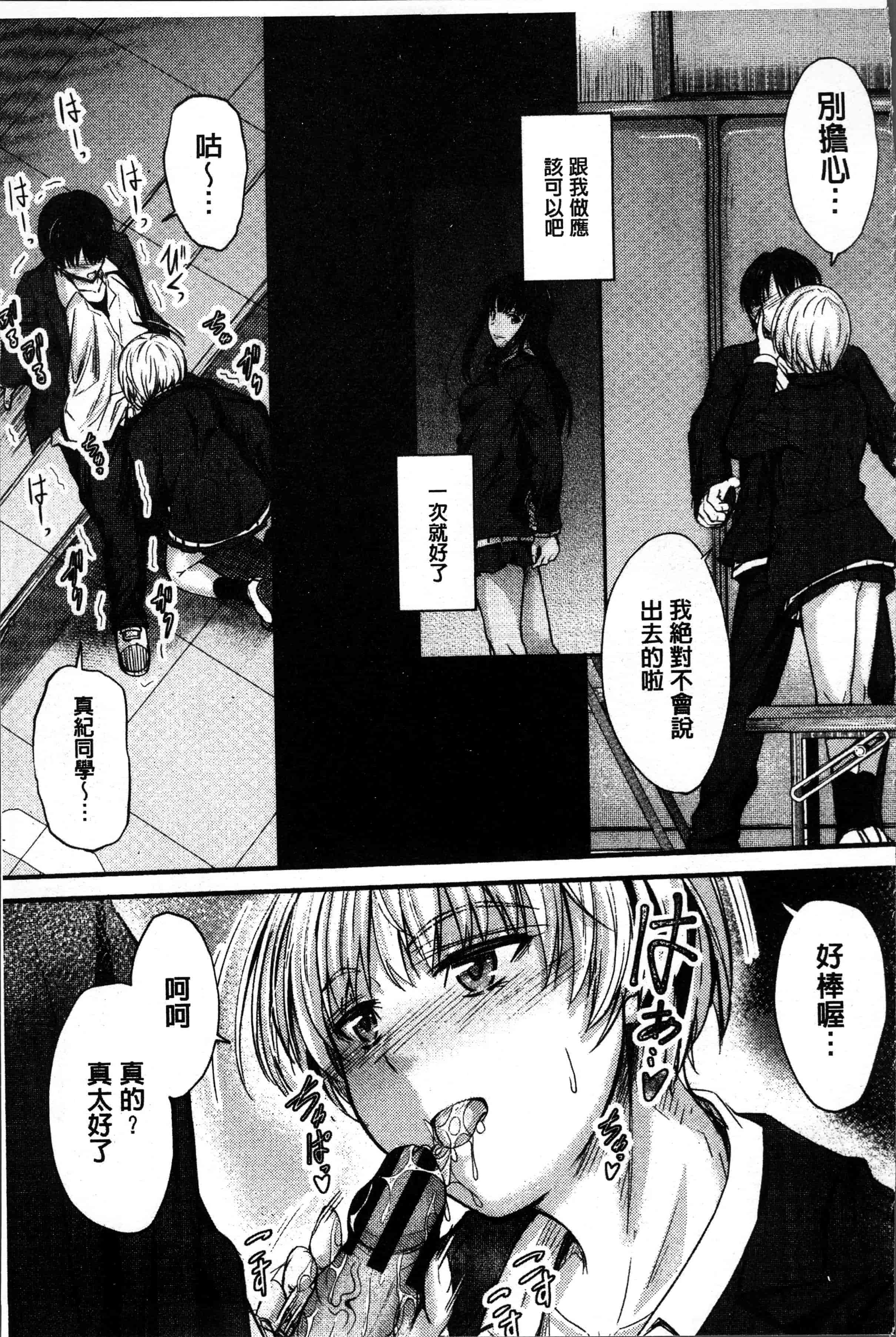 汉化版-[睦月] ヤって…動いて！射精して [4K[S版]掃圖組]_第4集