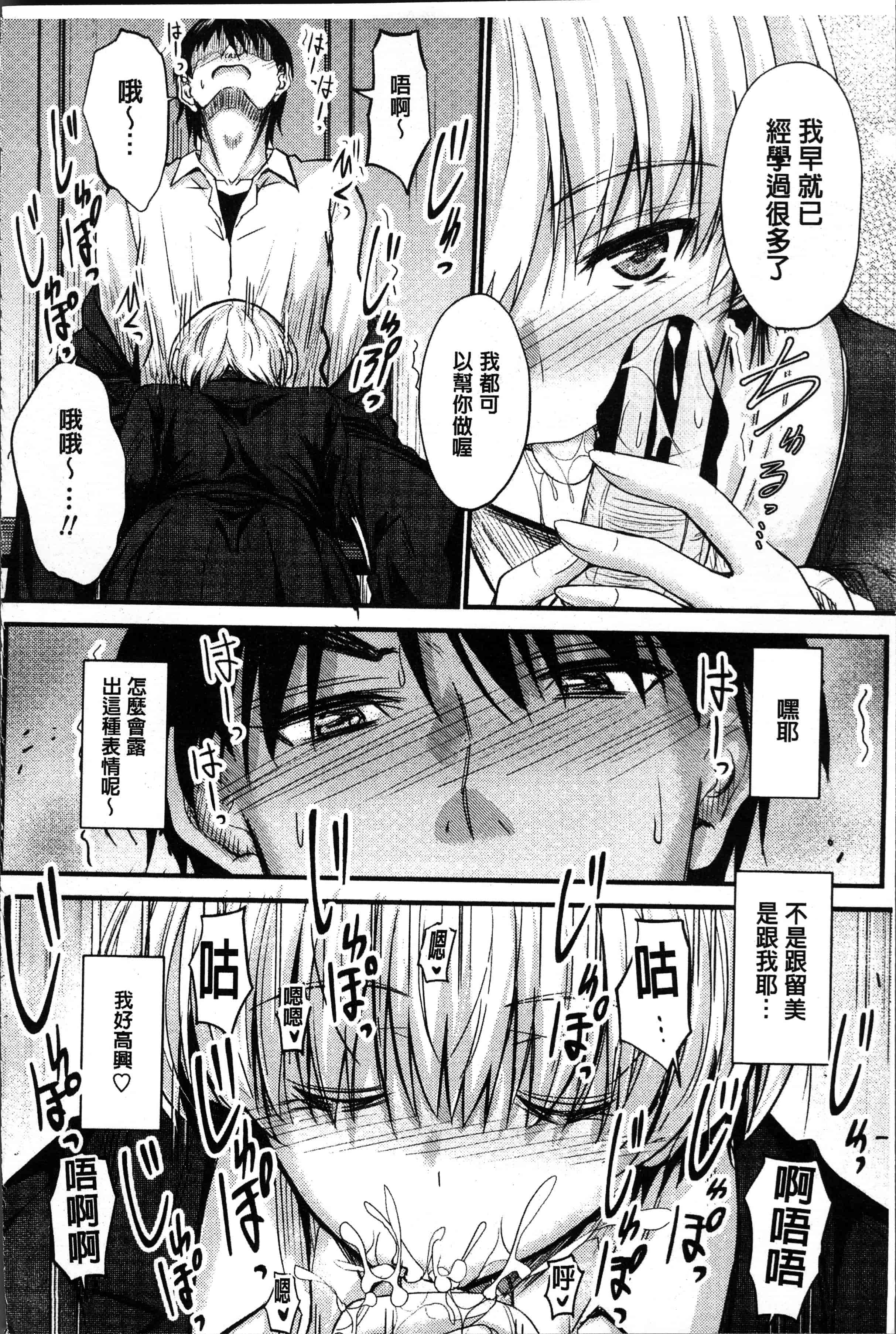汉化版-[睦月] ヤって…動いて！射精して [4K[S版]掃圖組]_第4集
