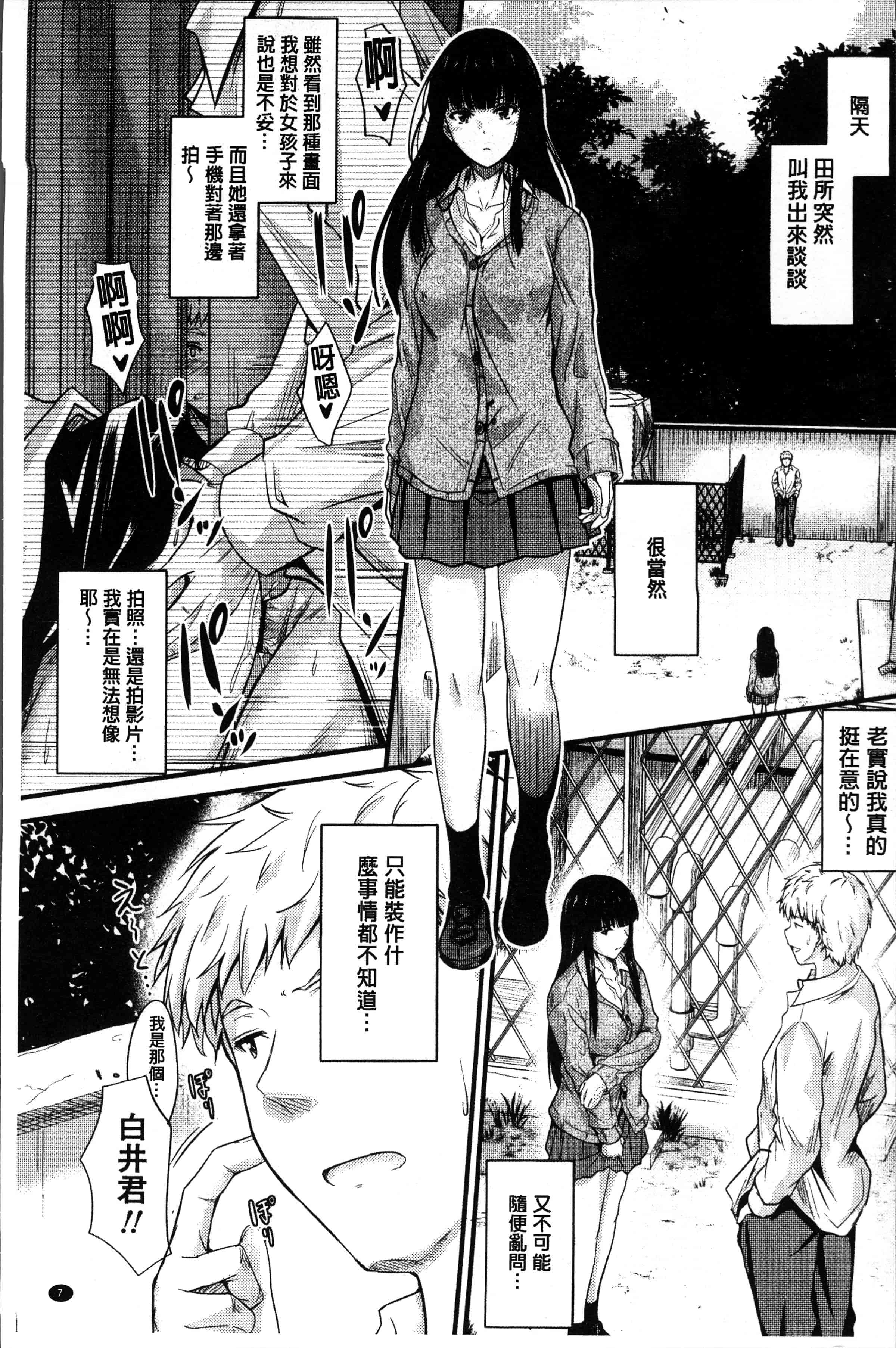 汉化版-[睦月] ヤって…動いて！射精して [4K[S版]掃圖組]_第1集