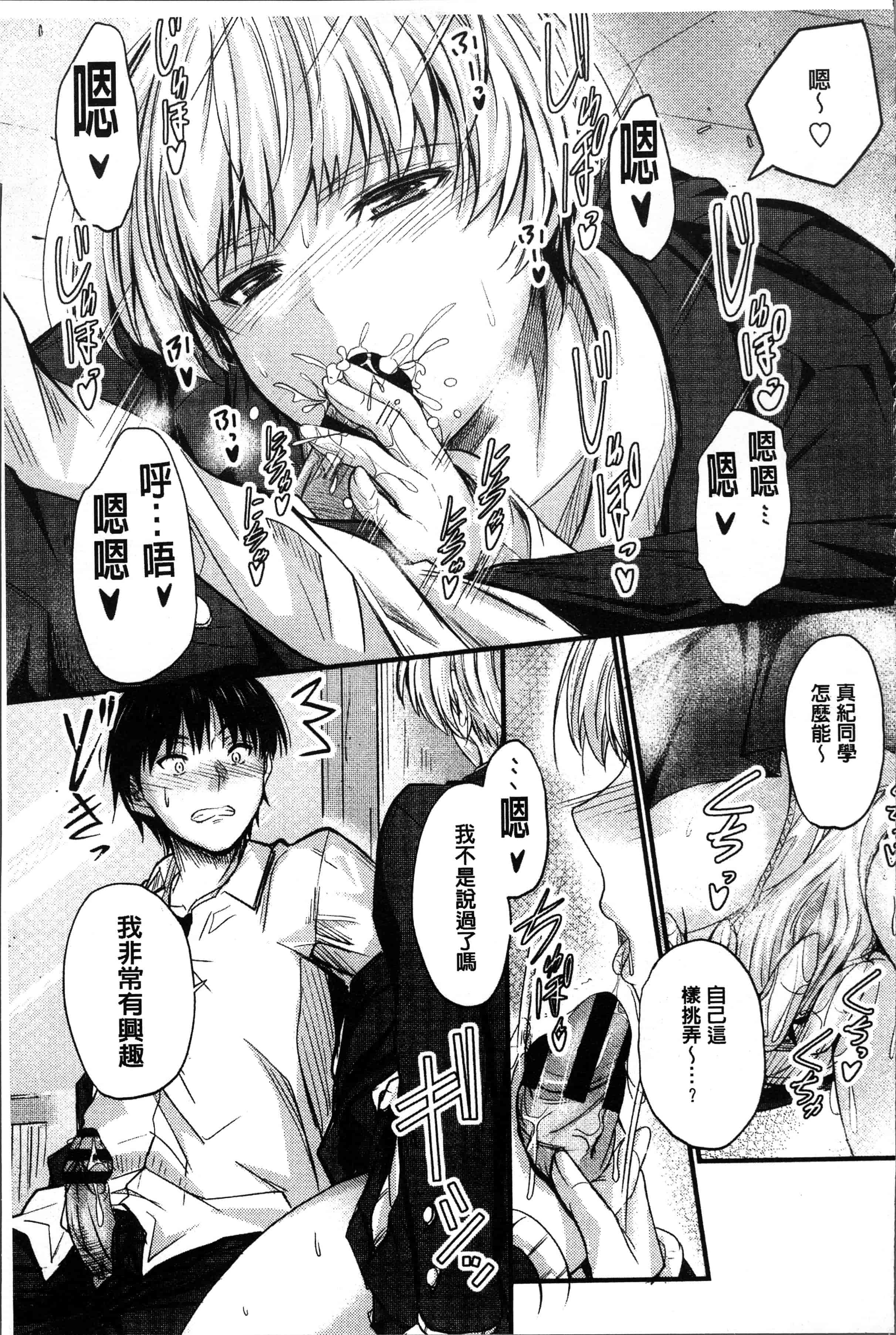 汉化版-[睦月] ヤって…動いて！射精して [4K[S版]掃圖組]_第4集