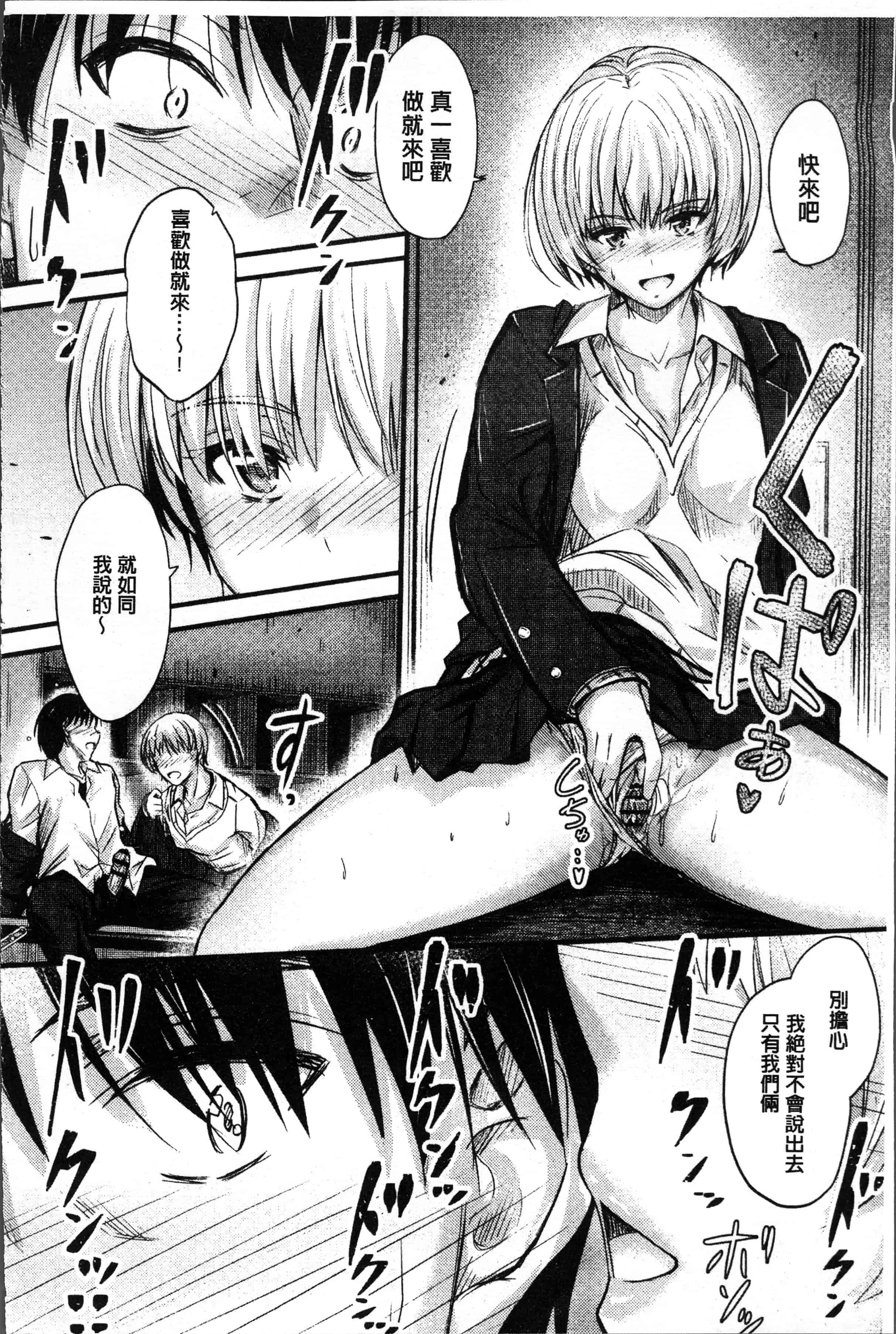 汉化版-[睦月] ヤって…動いて！射精して [4K[S版]掃圖組]_第4集