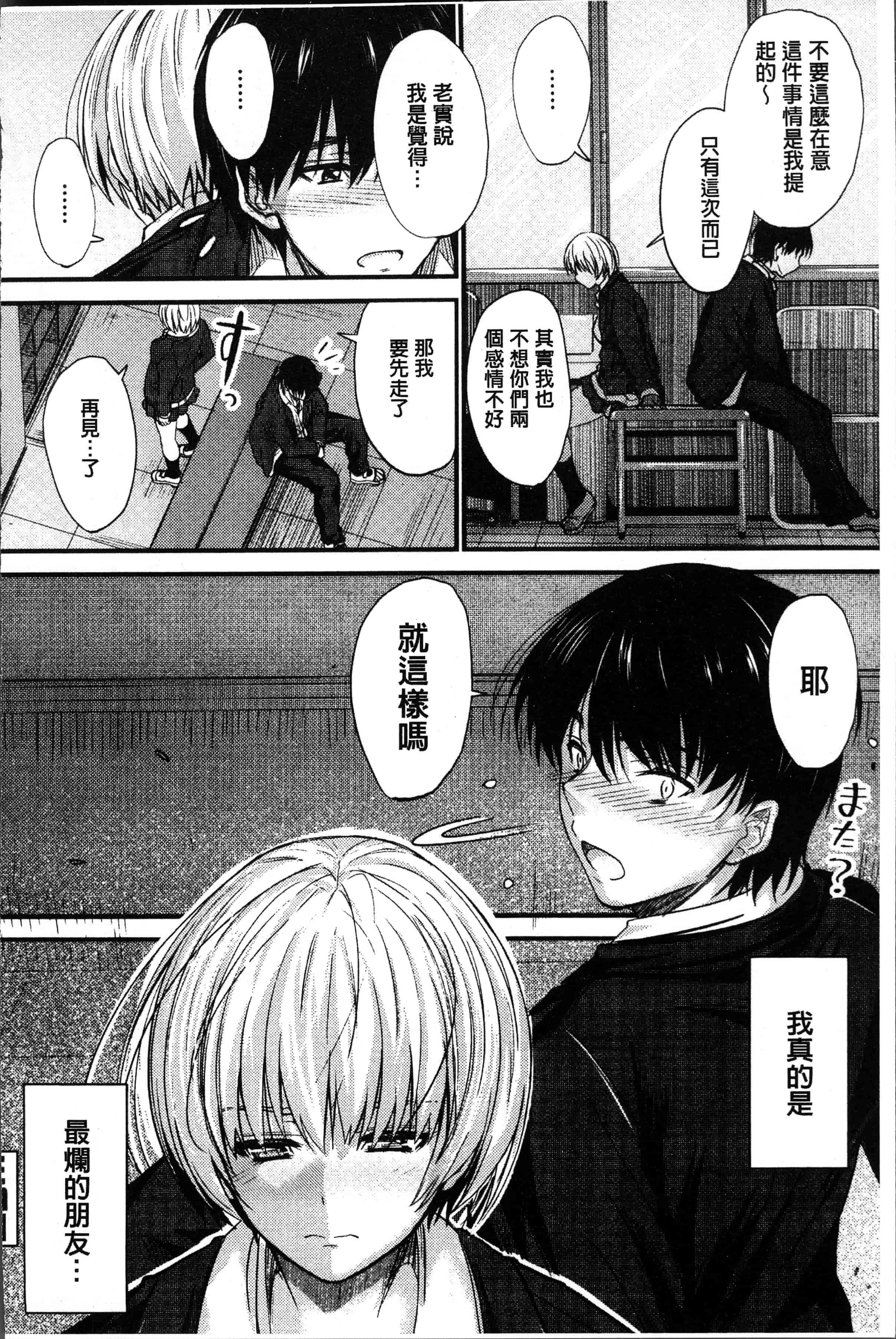 汉化版-[睦月] ヤって…動いて！射精して [4K[S版]掃圖組]_第4集