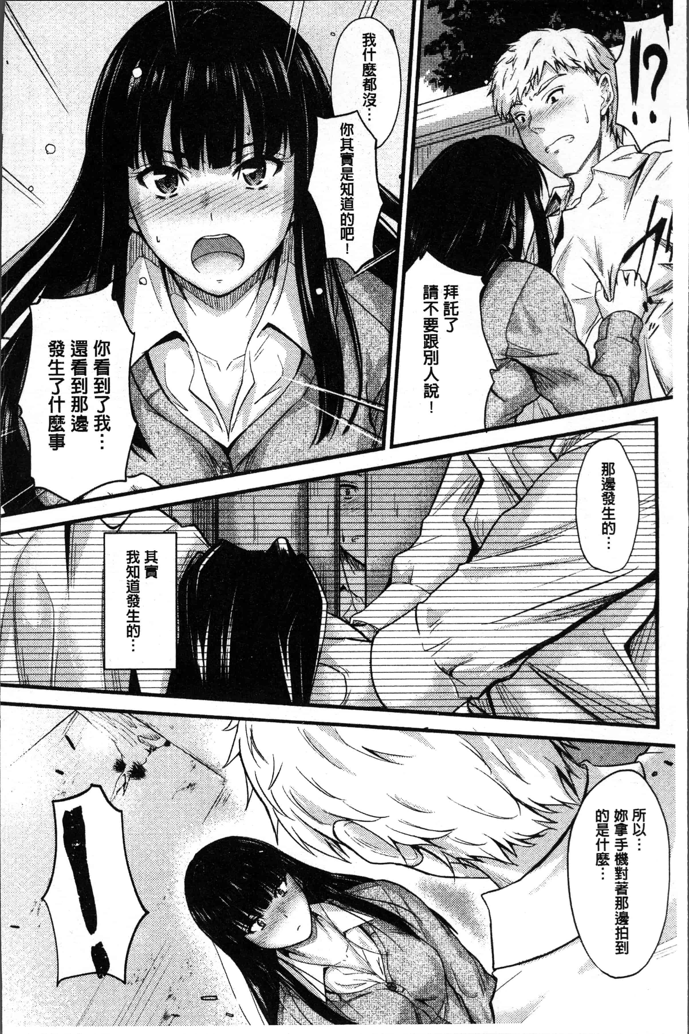 汉化版-[睦月] ヤって…動いて！射精して [4K[S版]掃圖組]_第1集
