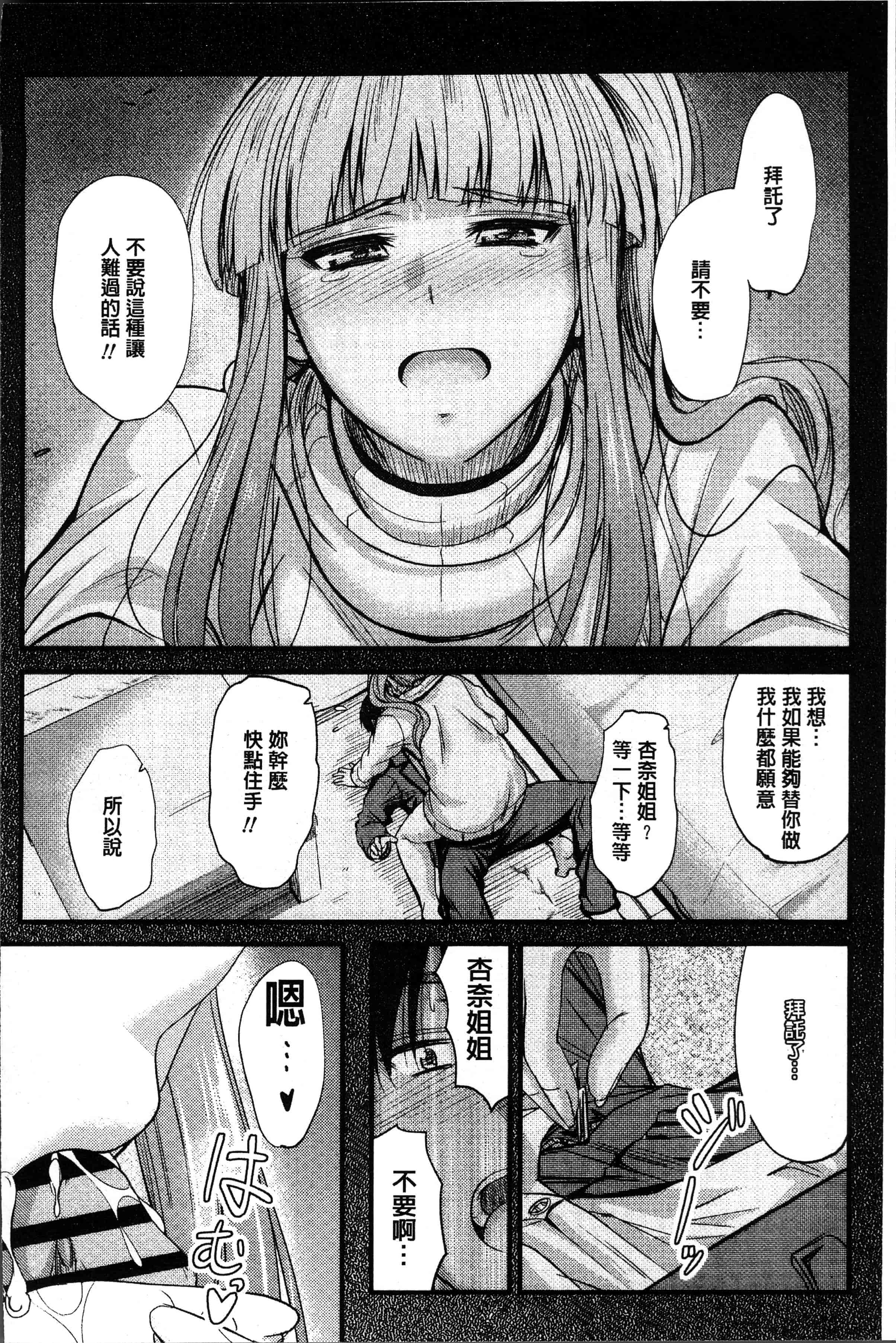 汉化版-[睦月] ヤって…動いて！射精して [4K[S版]掃圖組]_第4集