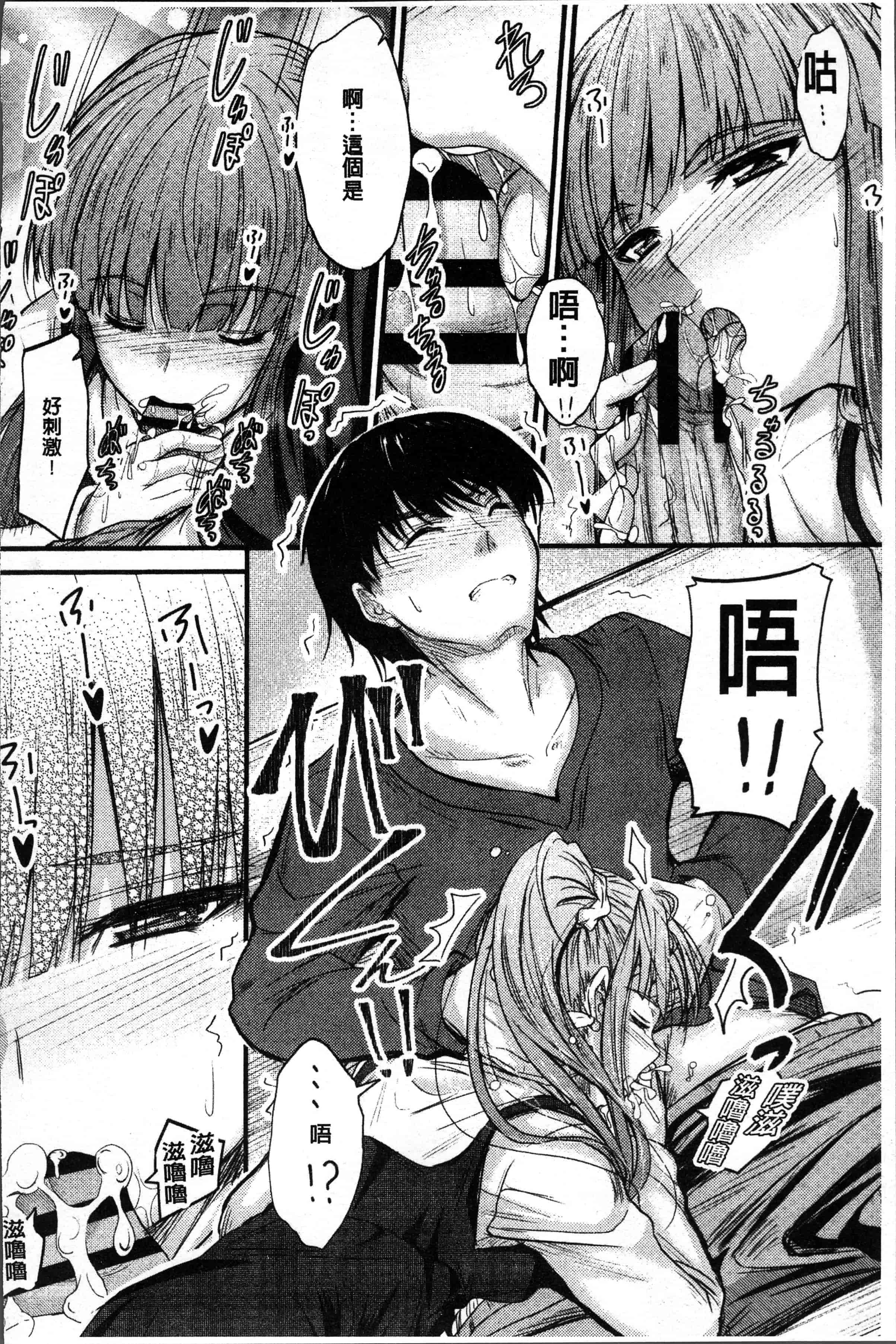 汉化版-[睦月] ヤって…動いて！射精して [4K[S版]掃圖組]_第4集