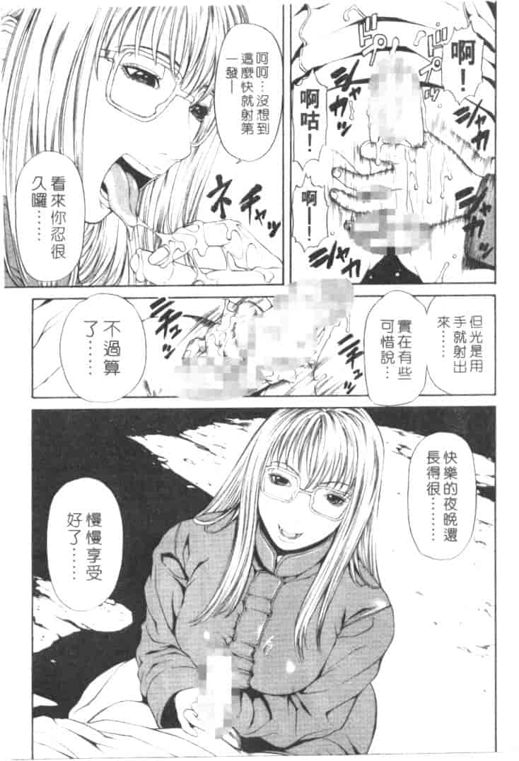 汉化版-[砂川多良] 劣情白書_第1集