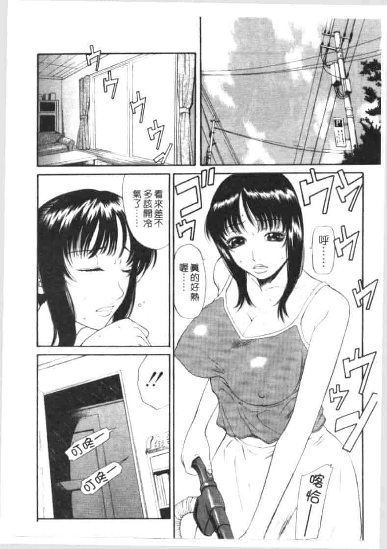 汉化版-[砂川多良] 劣情白書_第5集