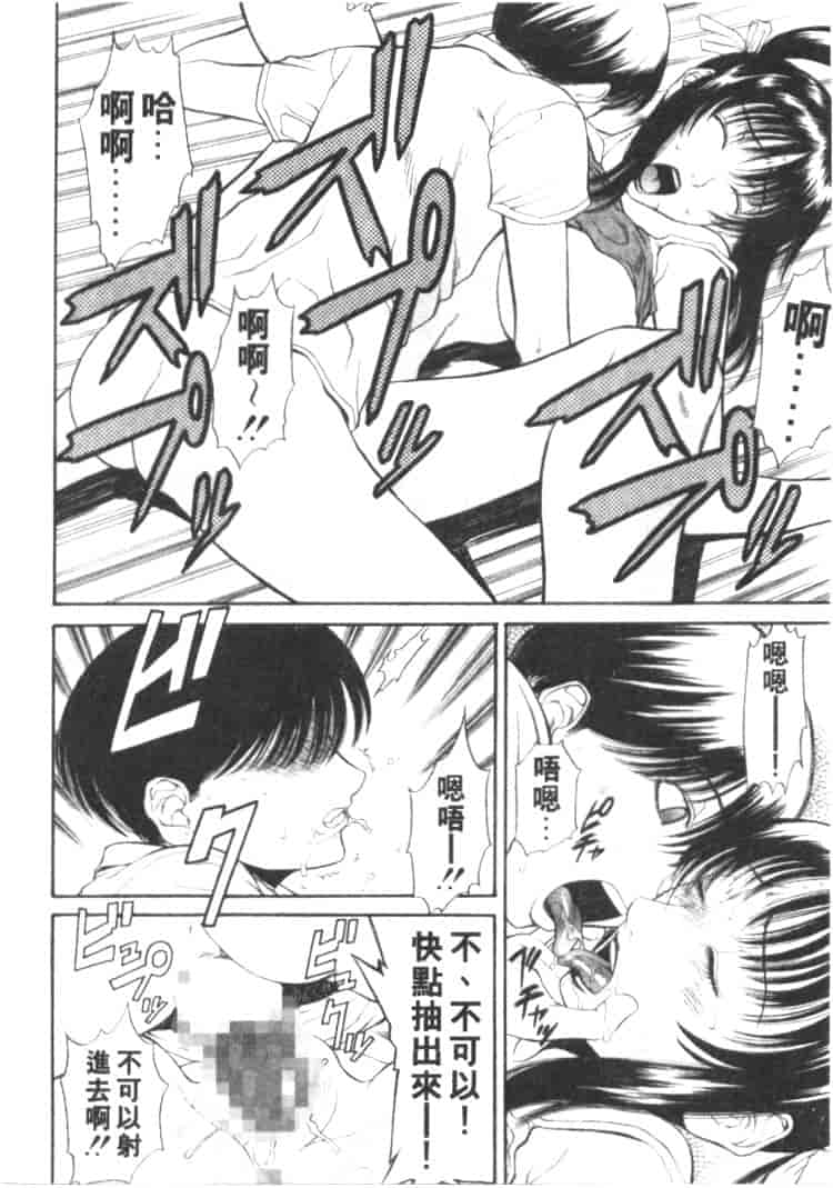 汉化版-[砂川多良] 劣情白書_第5集