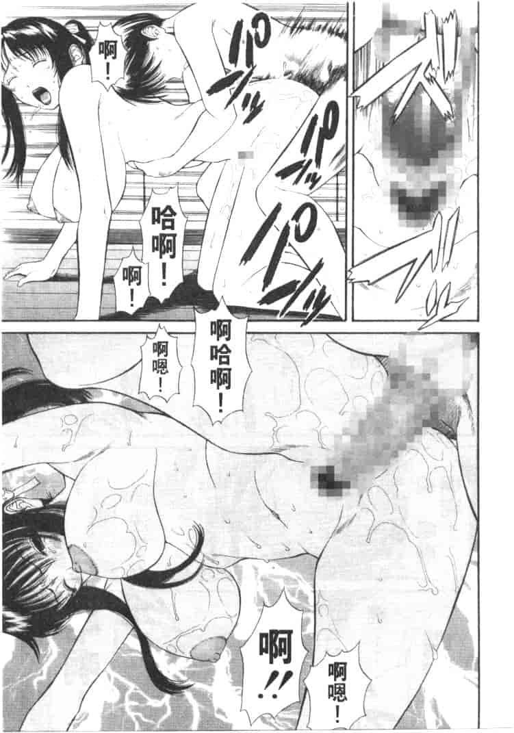 汉化版-[砂川多良] 劣情白書_第5集
