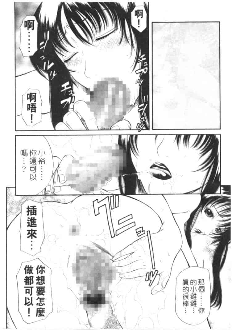 汉化版-[砂川多良] 劣情白書_第5集