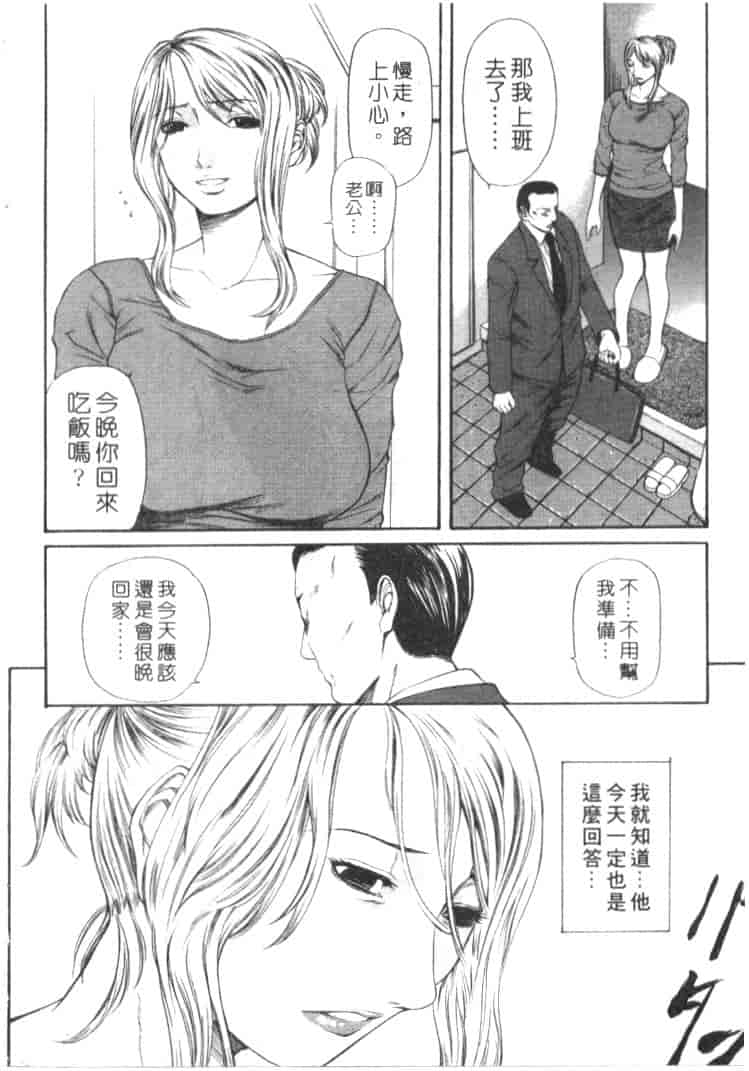 汉化版-[砂川多良] 劣情白書_第5集