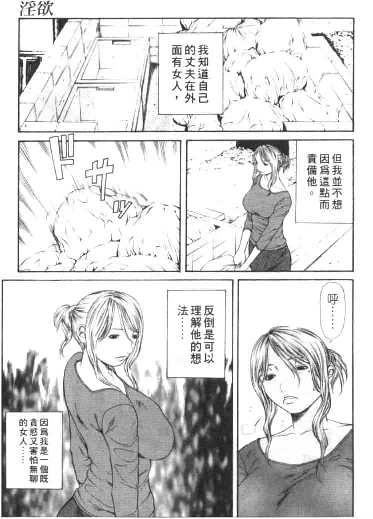 汉化版-[砂川多良] 劣情白書_第5集