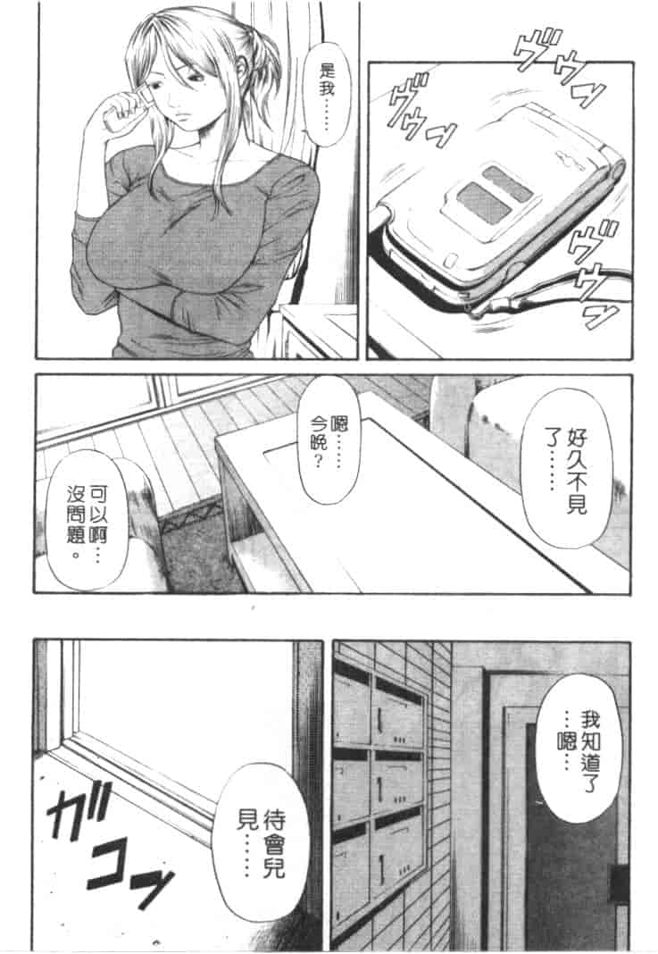 汉化版-[砂川多良] 劣情白書_第5集