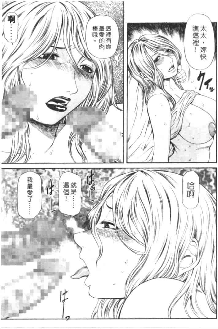 汉化版-[砂川多良] 劣情白書_第6集