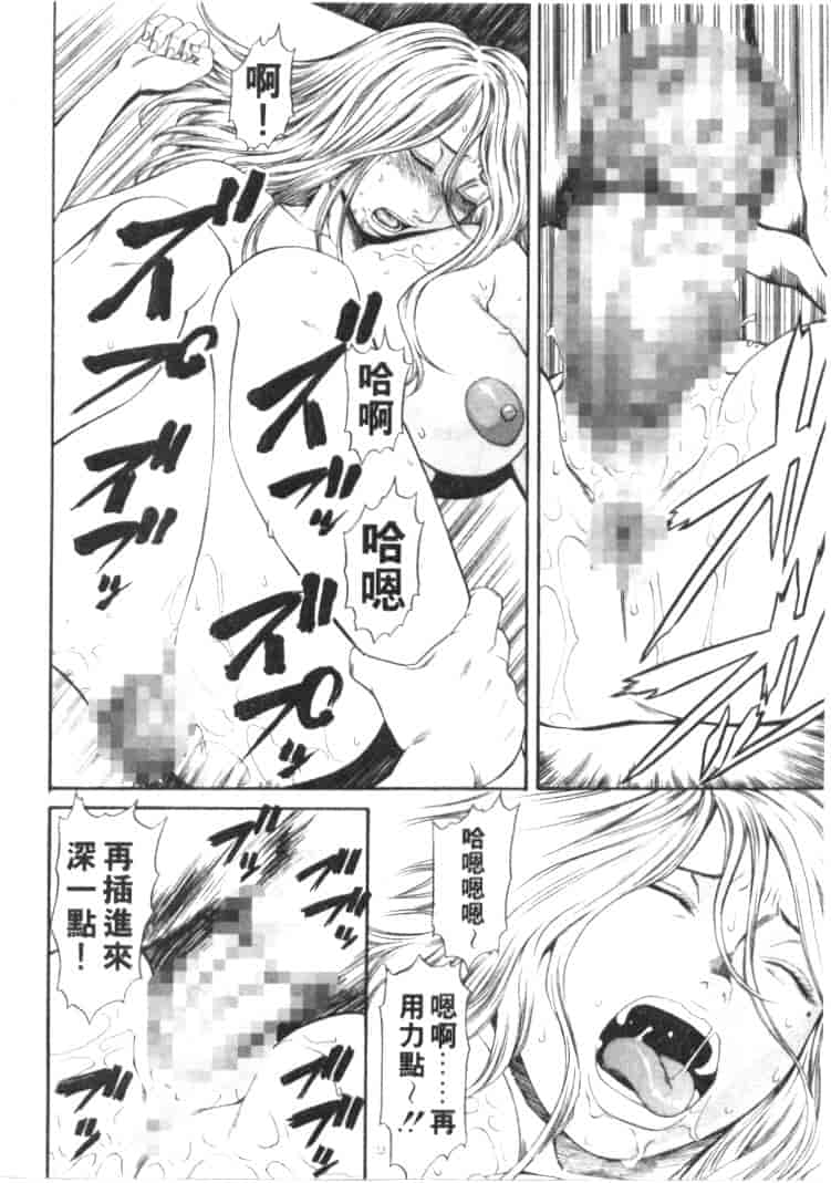 汉化版-[砂川多良] 劣情白書_第6集
