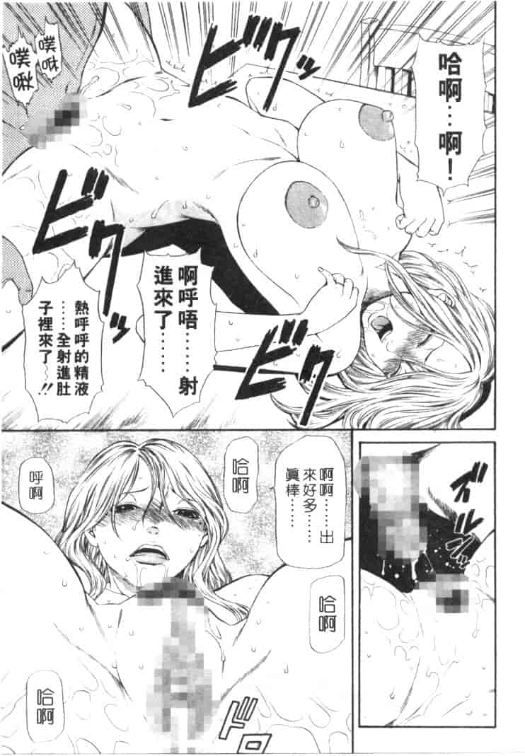 汉化版-[砂川多良] 劣情白書_第6集