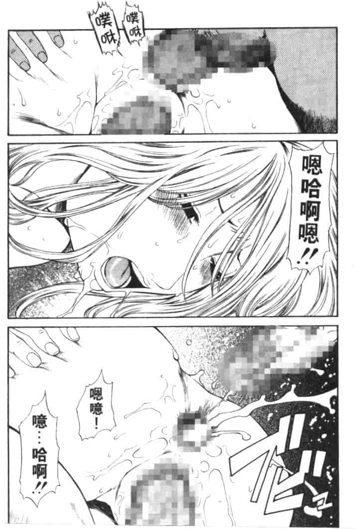 汉化版-[砂川多良] 劣情白書_第6集
