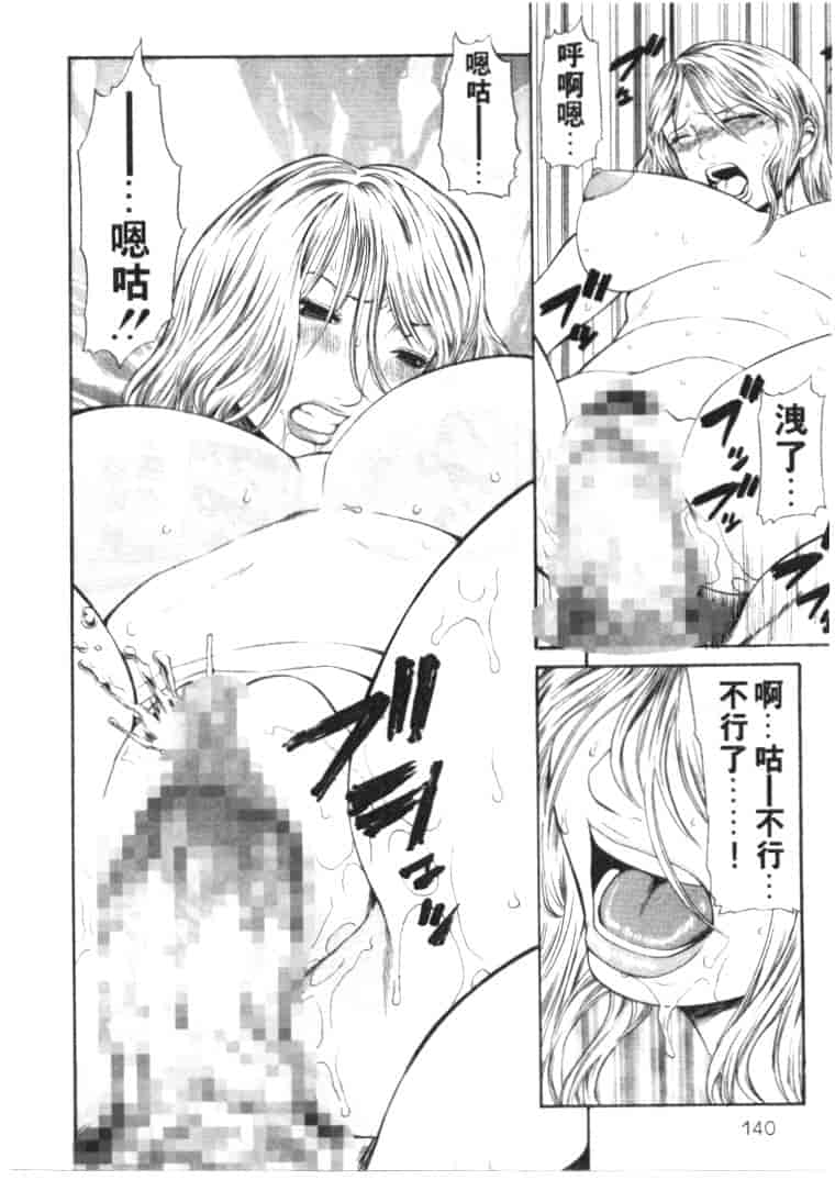 汉化版-[砂川多良] 劣情白書_第6集