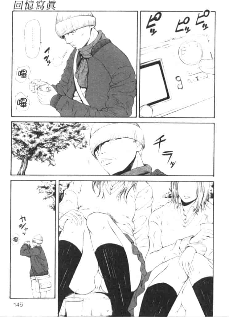 汉化版-[砂川多良] 劣情白書_第6集