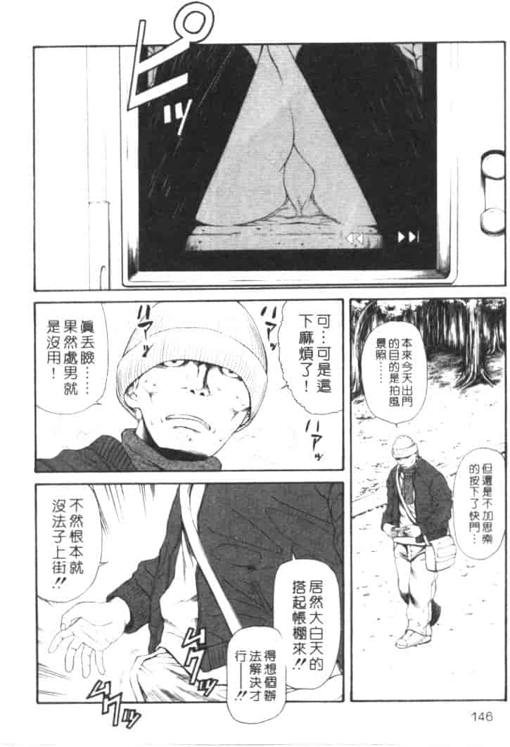 汉化版-[砂川多良] 劣情白書_第6集