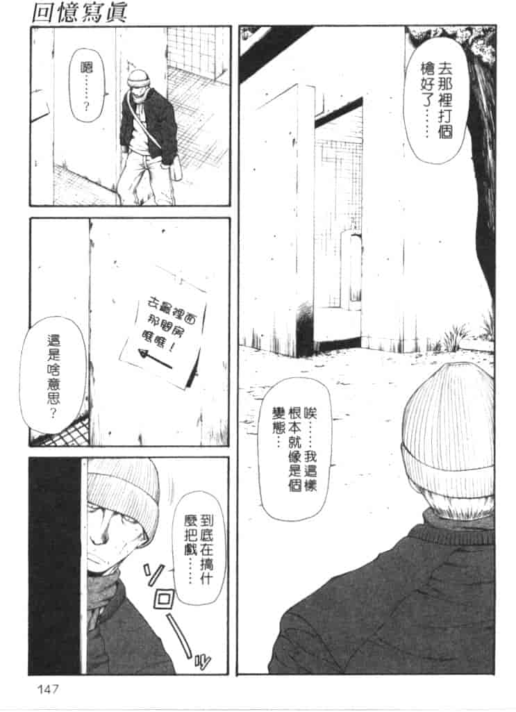 汉化版-[砂川多良] 劣情白書_第6集