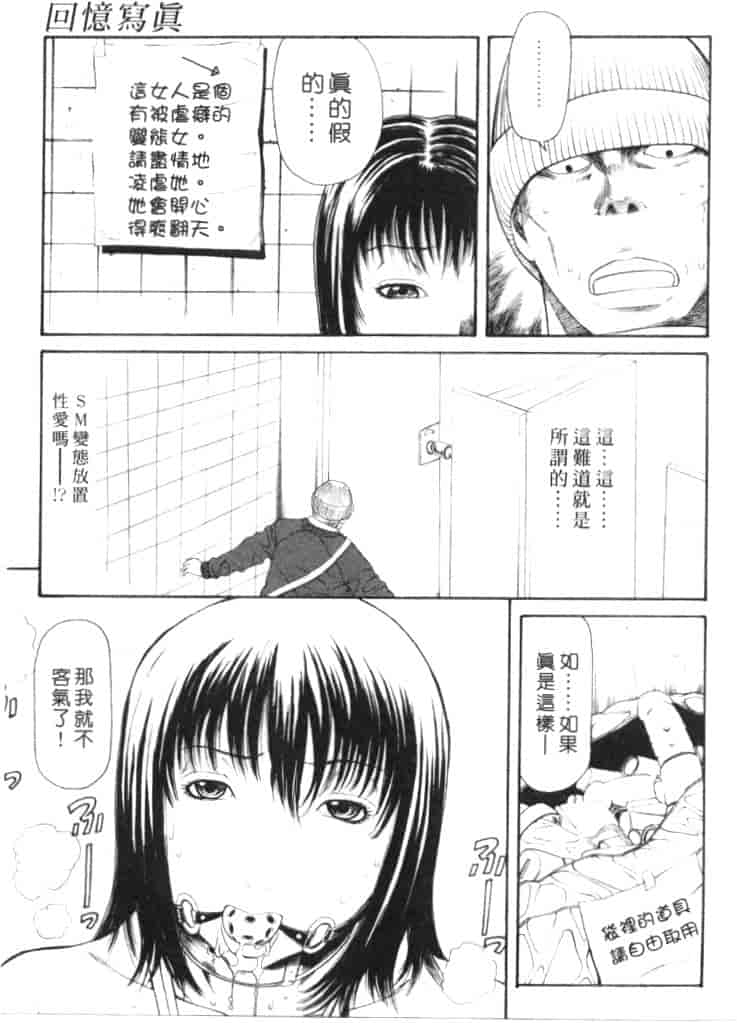 汉化版-[砂川多良] 劣情白書_第6集