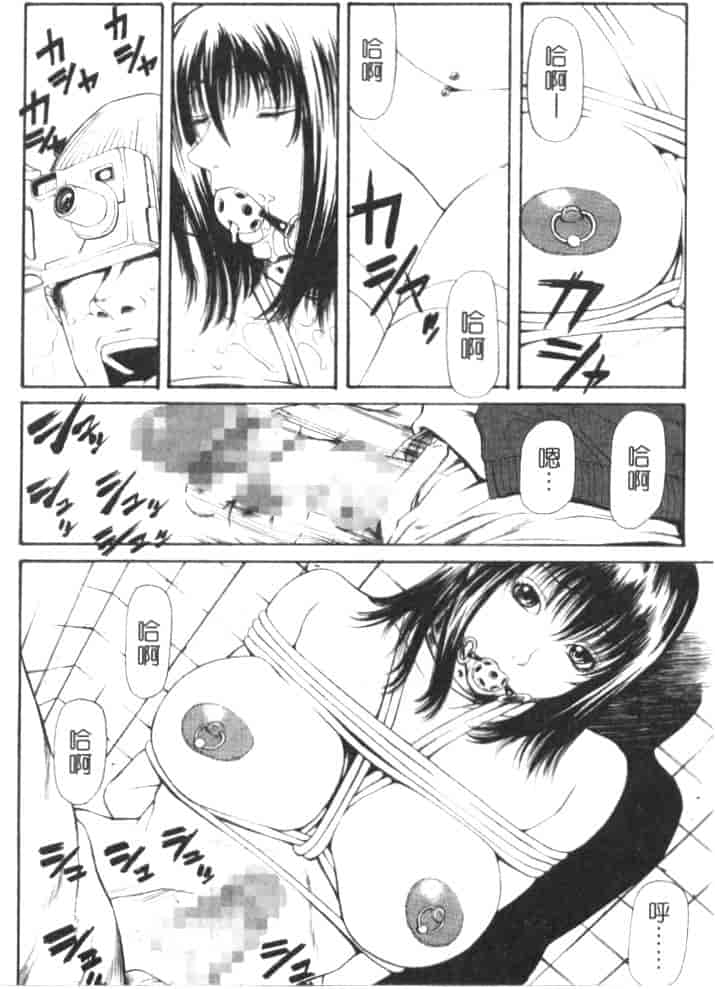 汉化版-[砂川多良] 劣情白書_第6集