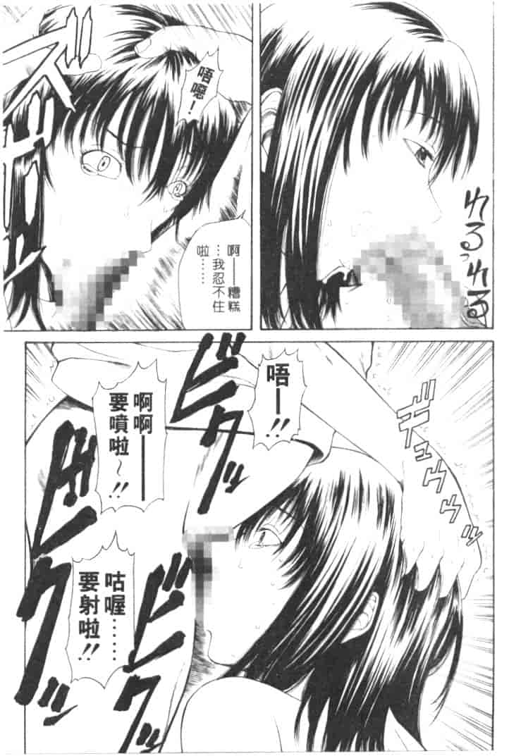 汉化版-[砂川多良] 劣情白書_第6集