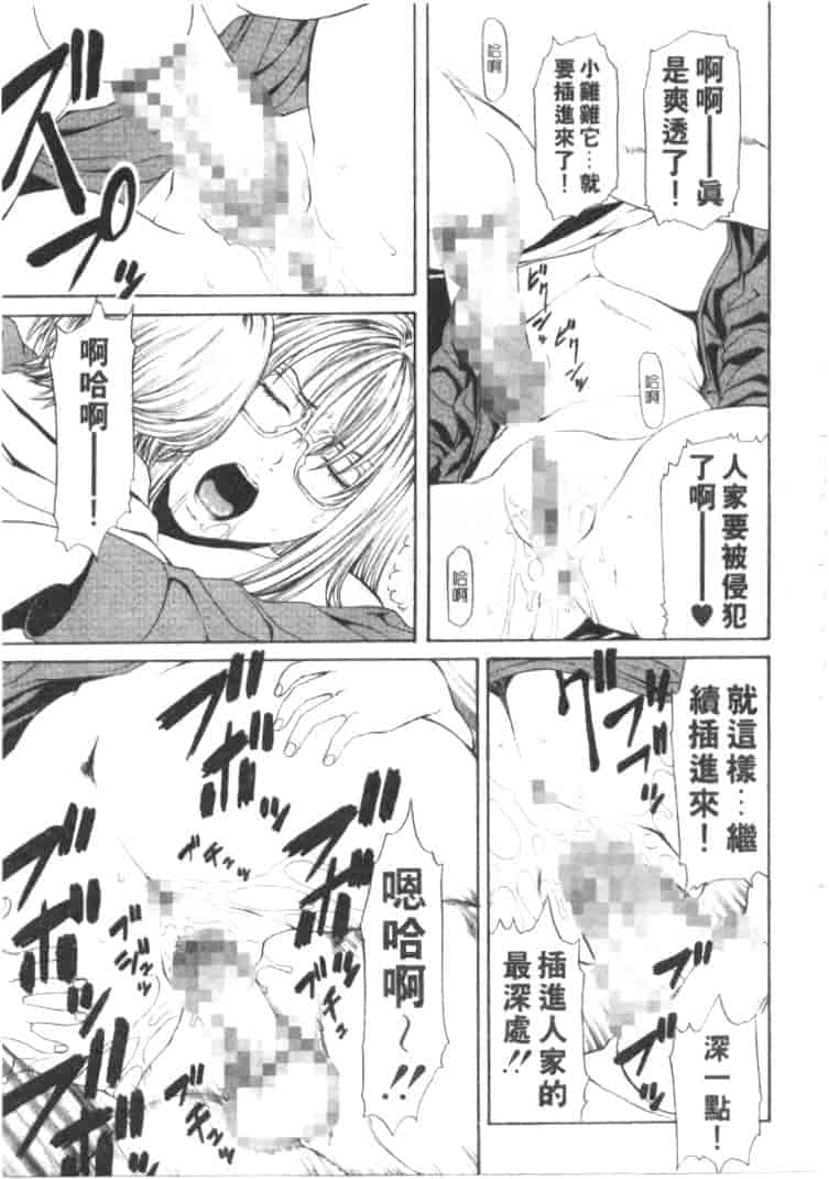 汉化版-[砂川多良] 劣情白書_第1集