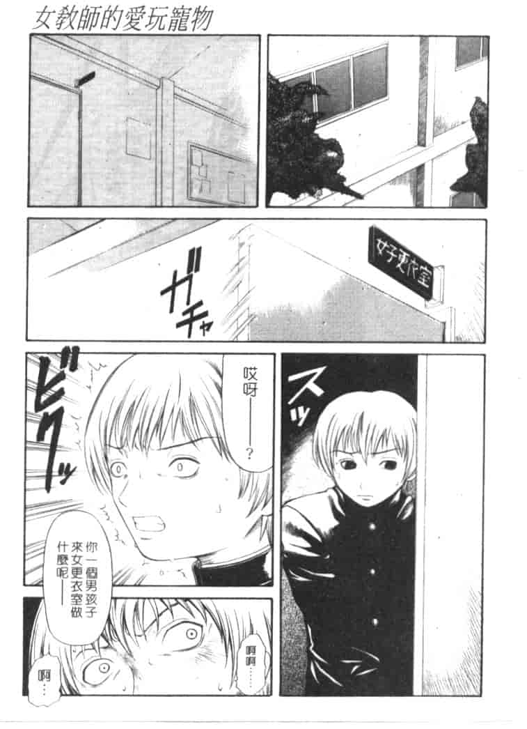 汉化版-[砂川多良] 劣情白書_第1集