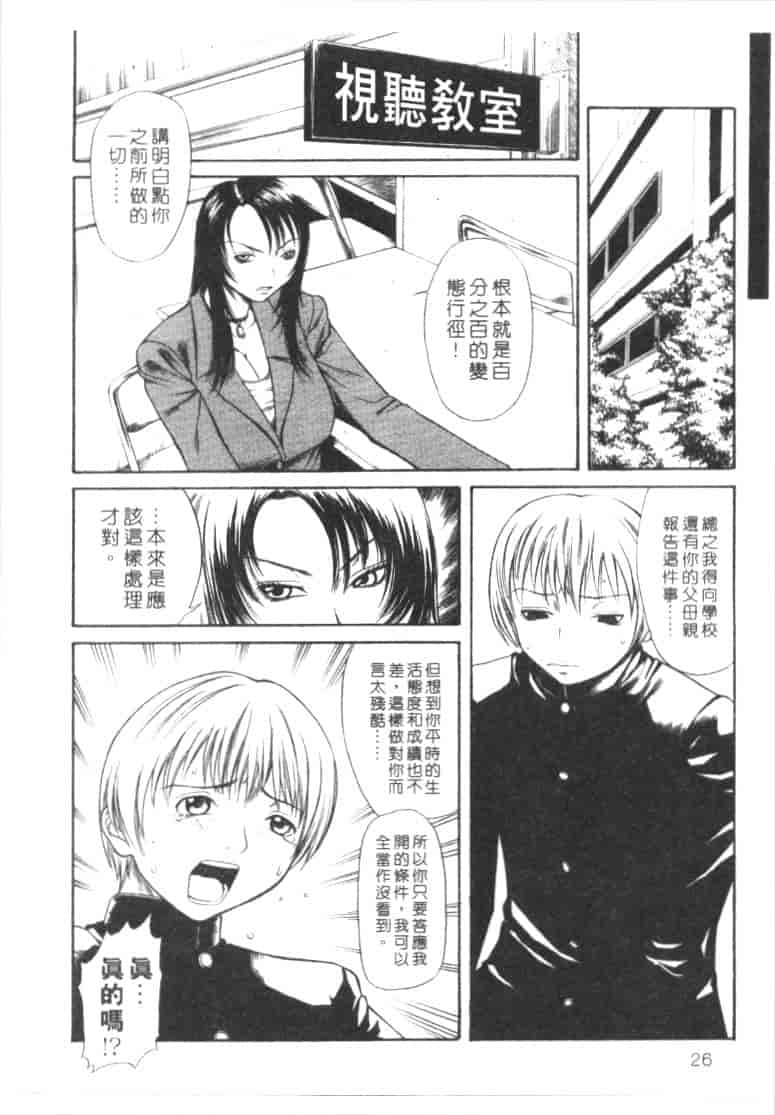 汉化版-[砂川多良] 劣情白書_第1集