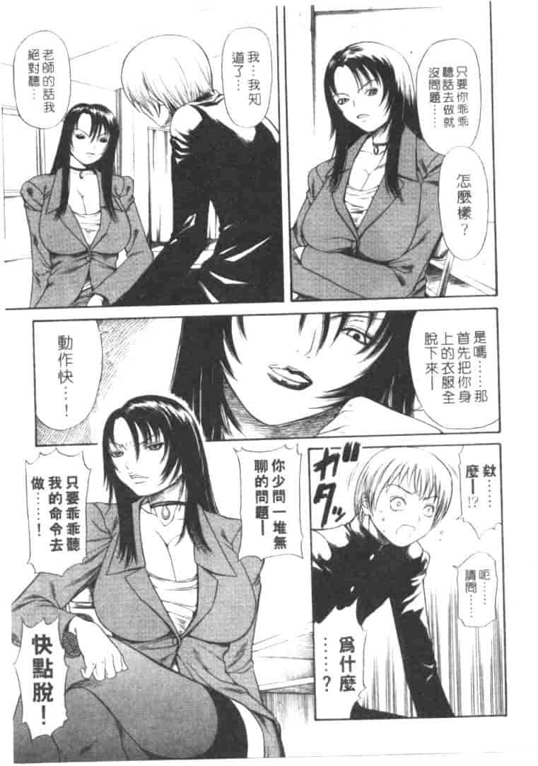 汉化版-[砂川多良] 劣情白書_第1集