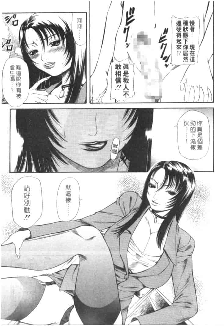 汉化版-[砂川多良] 劣情白書_第2集