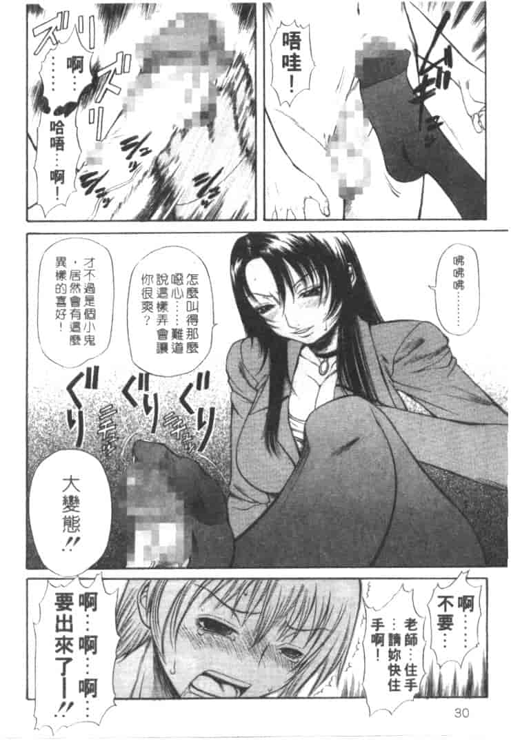 汉化版-[砂川多良] 劣情白書_第2集