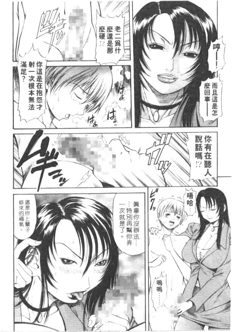 汉化版-[砂川多良] 劣情白書_第2集